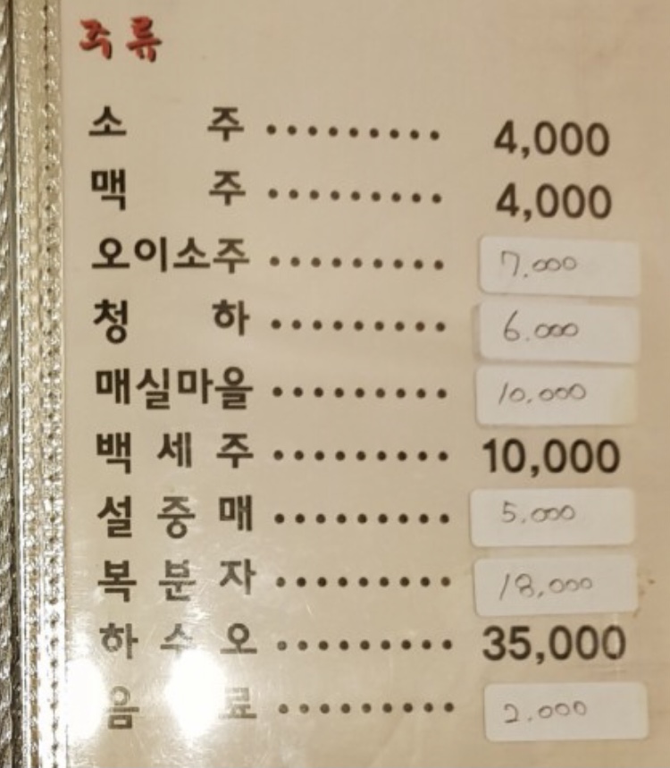 대서양참치전문점
