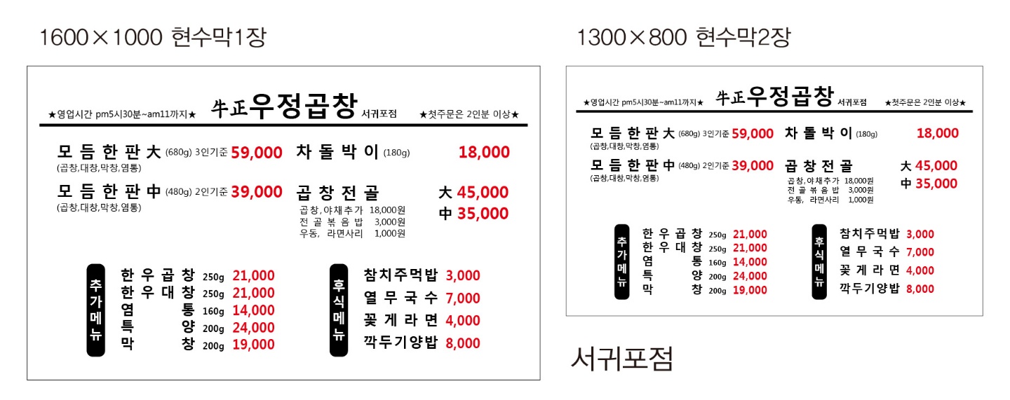 우정곱창 서귀포점