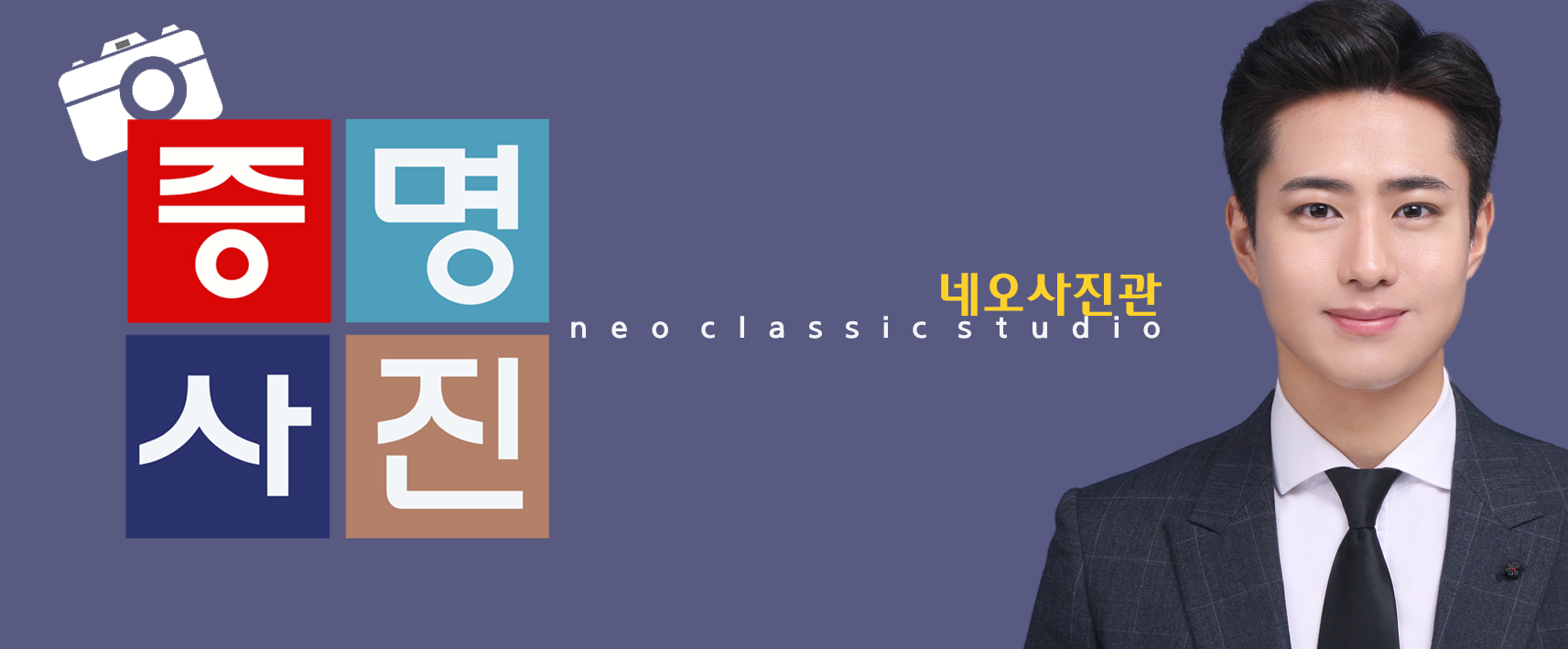 네오클래식스튜디오