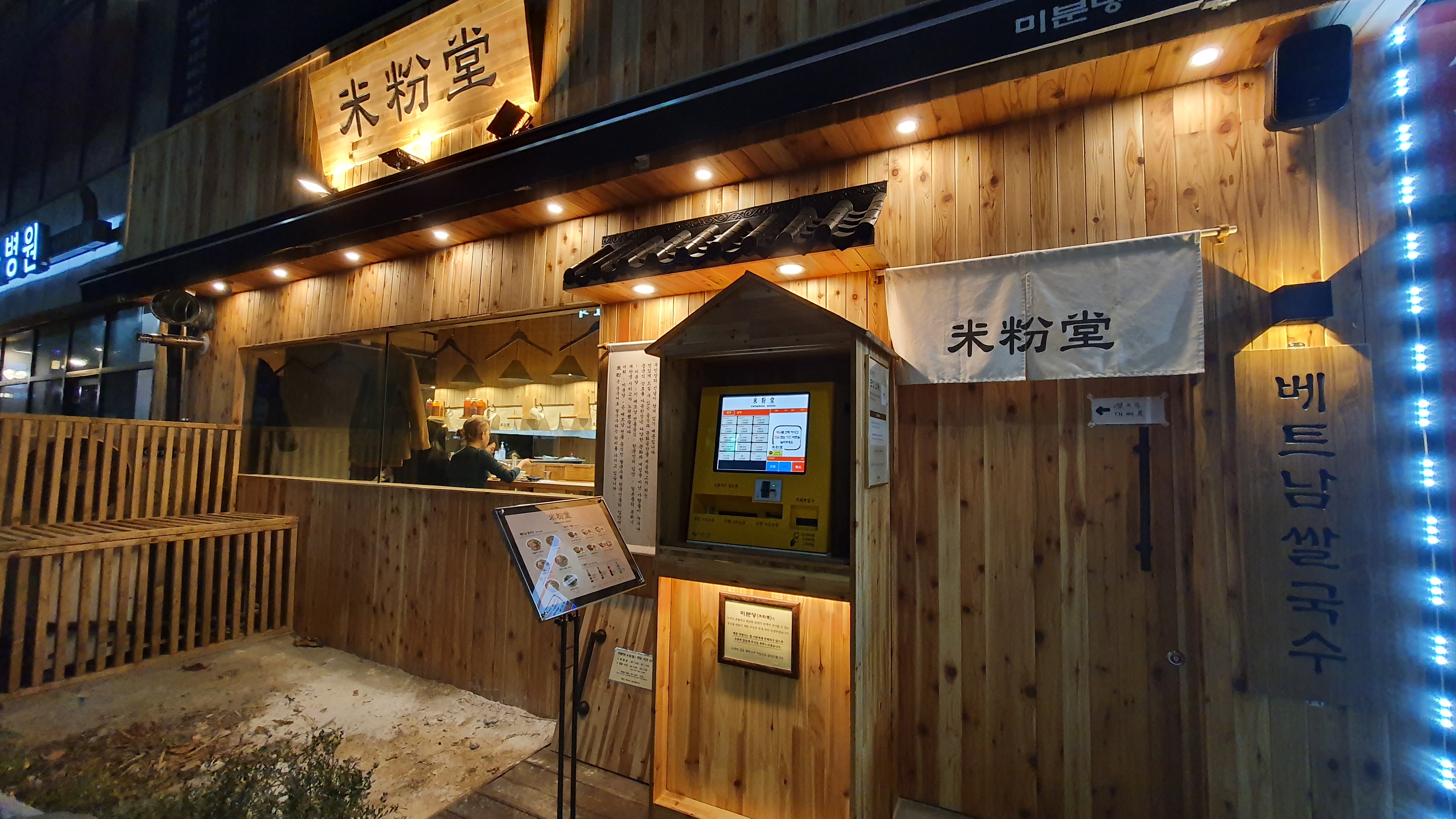 미분당 신당점 설명사진