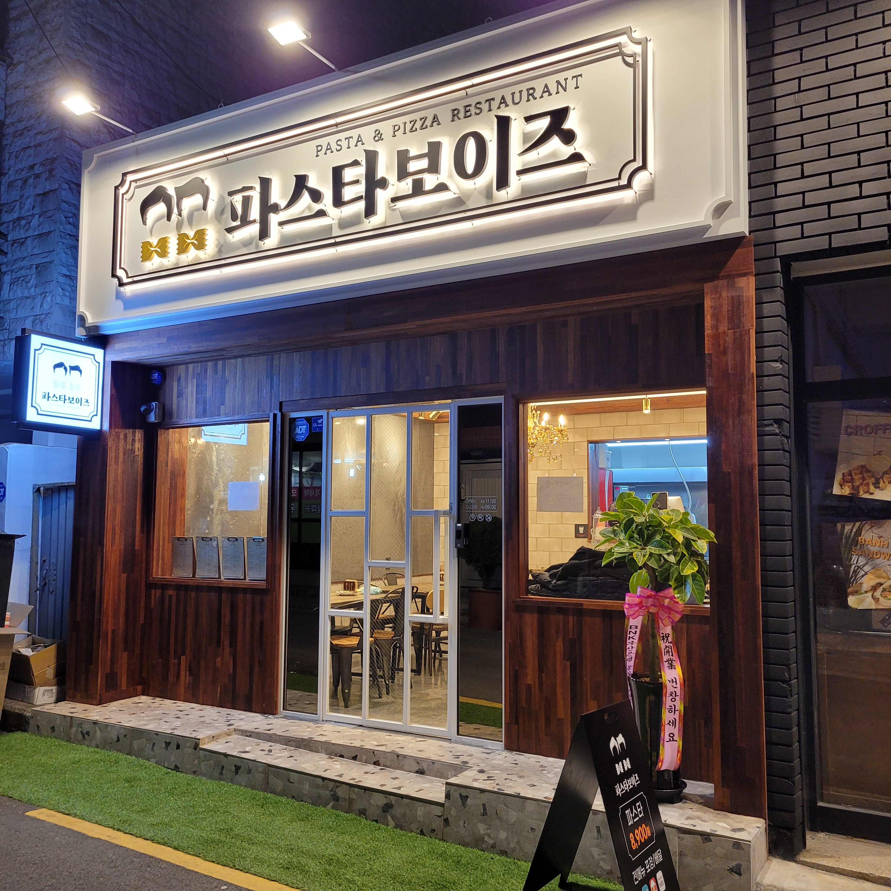 파스타보이즈 본점