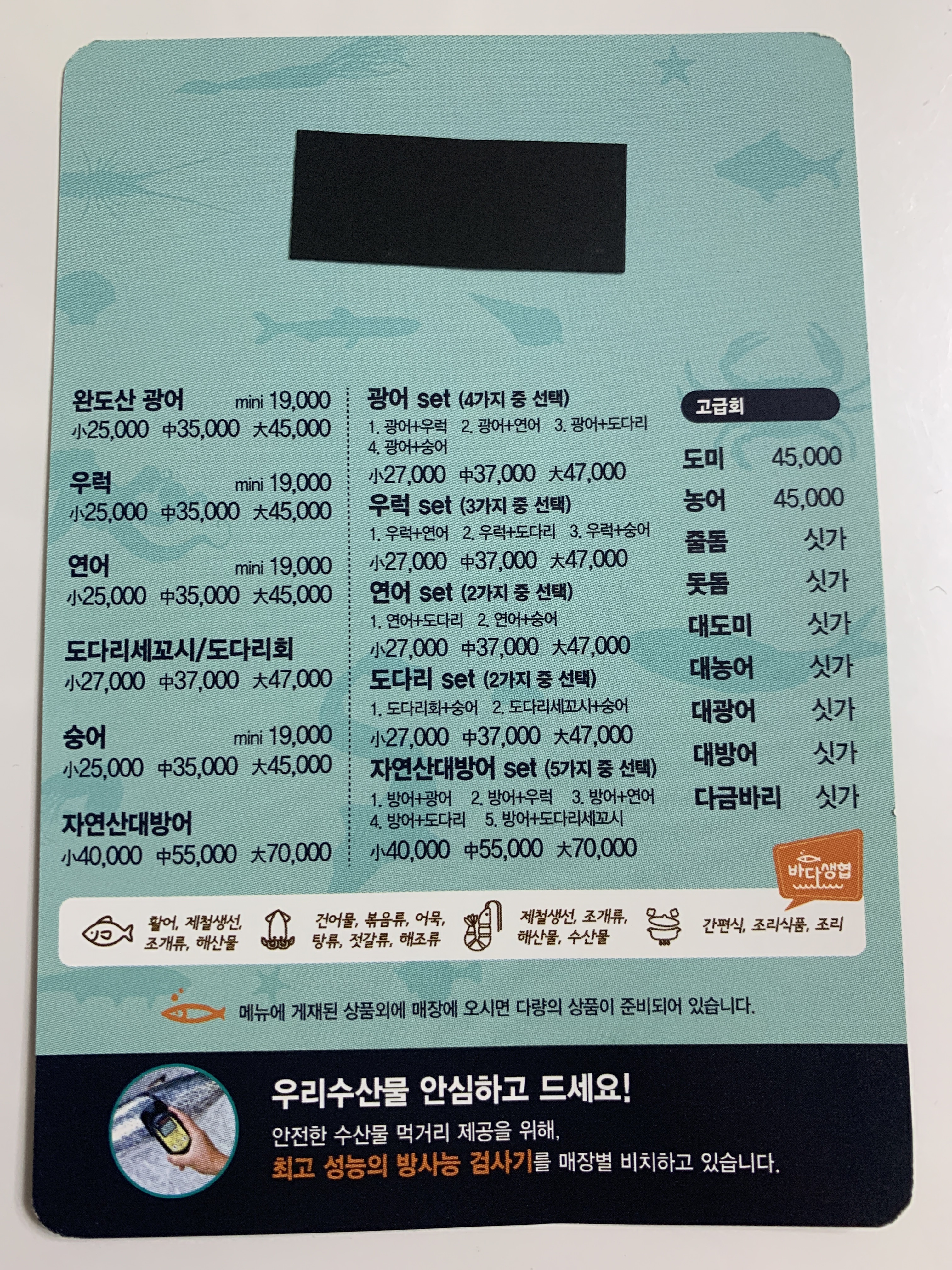 바다생협 자양점