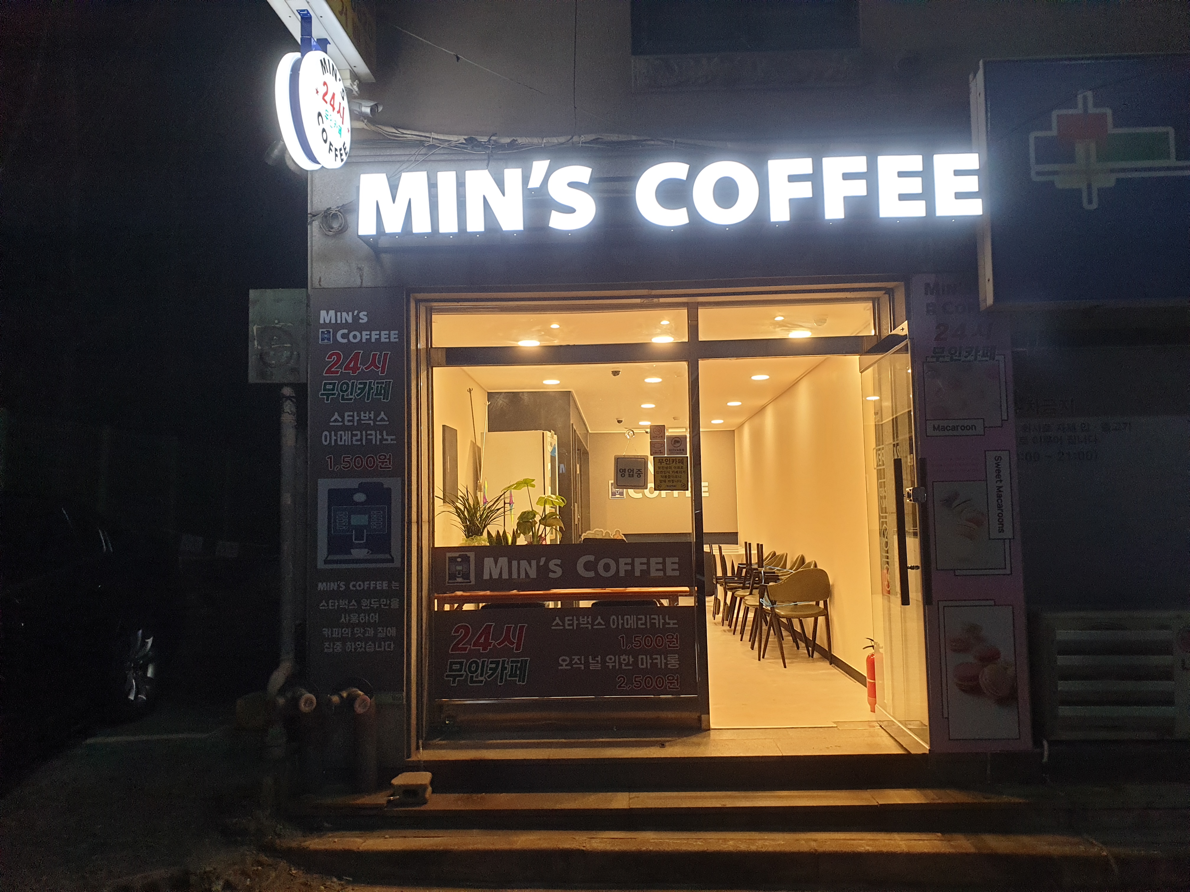 민스커피