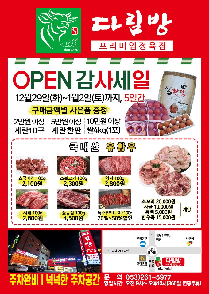 칠송다림방