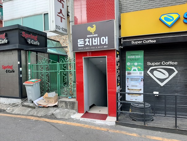돈치비어