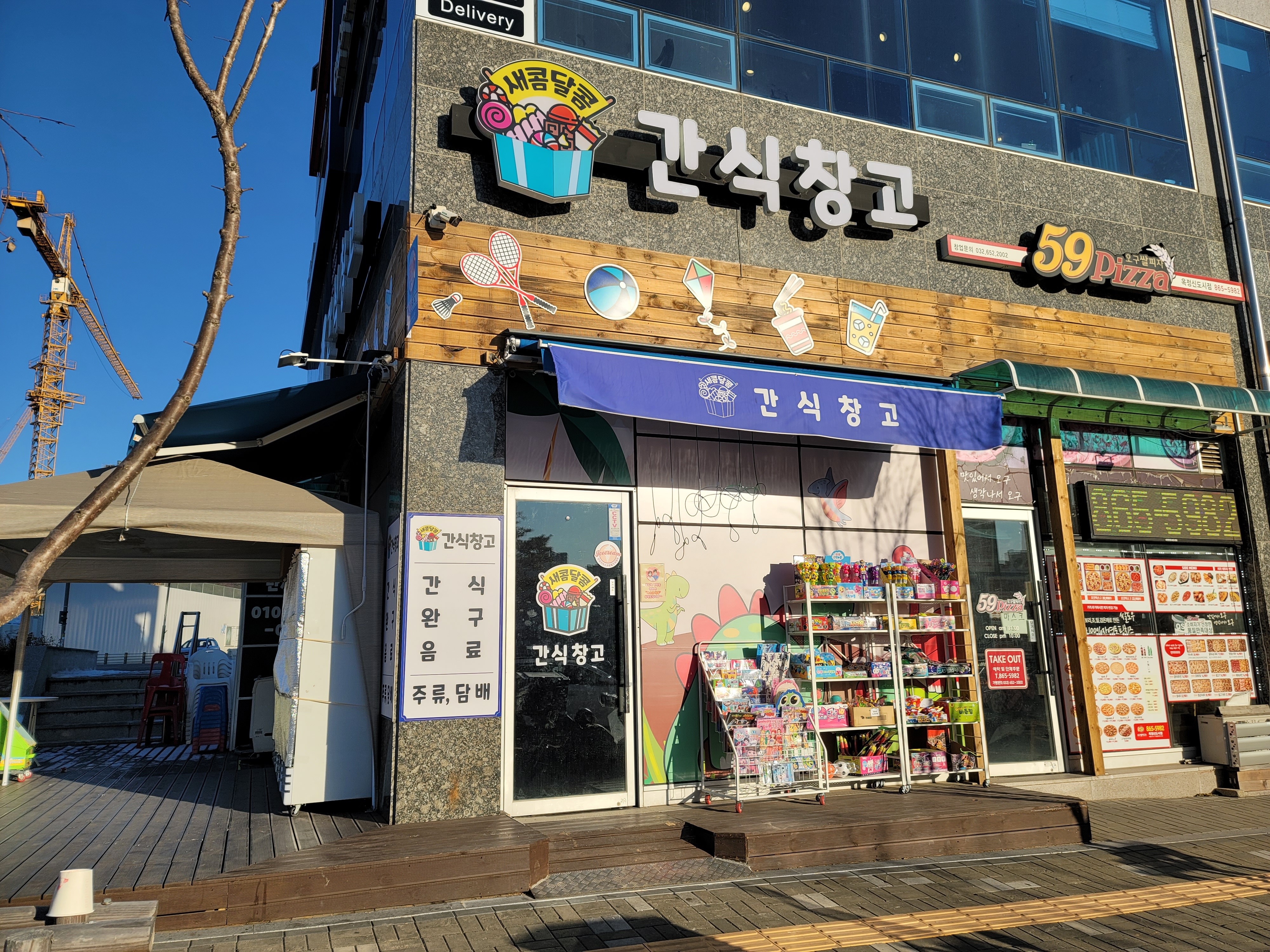 간식창고