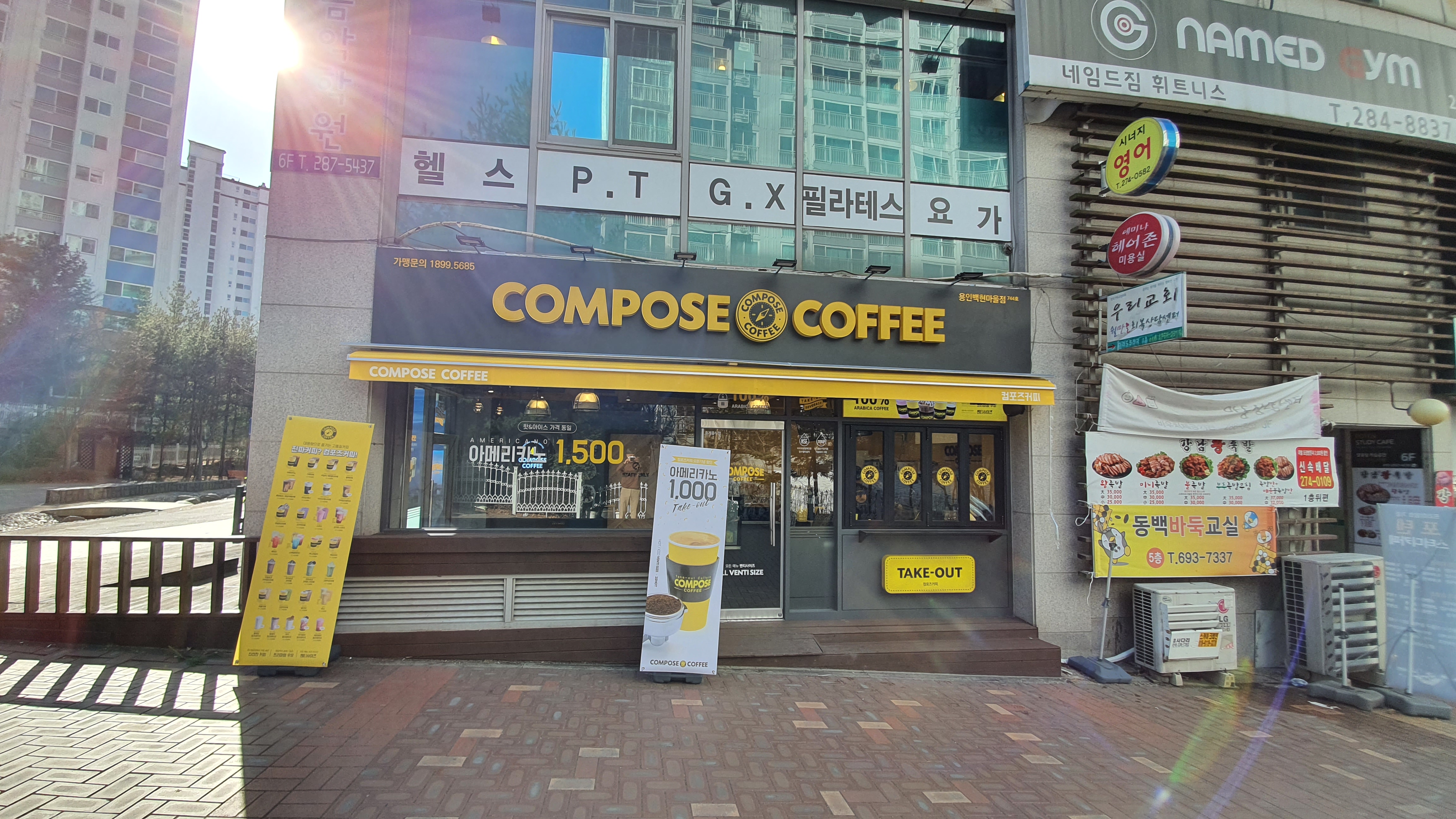 컴포즈커피 용인백현마을점