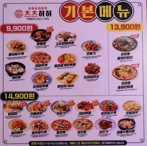 츠츠허허 파주야당점