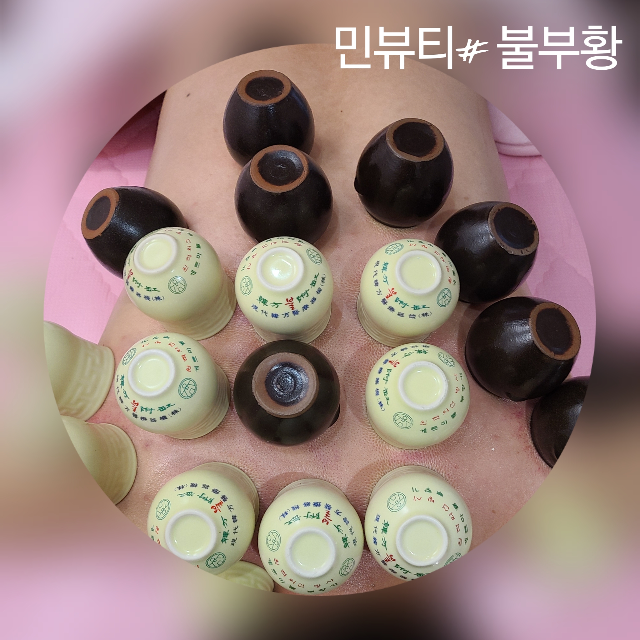 민뷰티샵