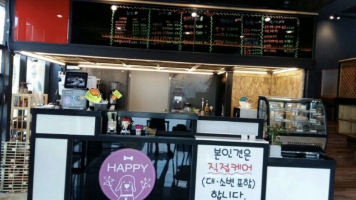 해피애견 대표 이미지