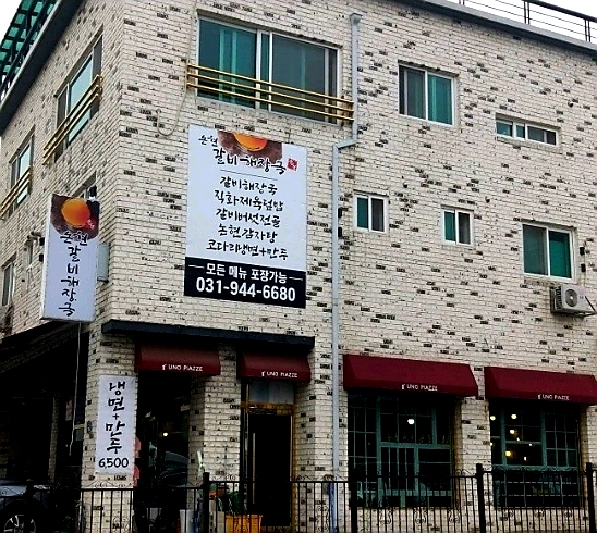 논현갈비해장국