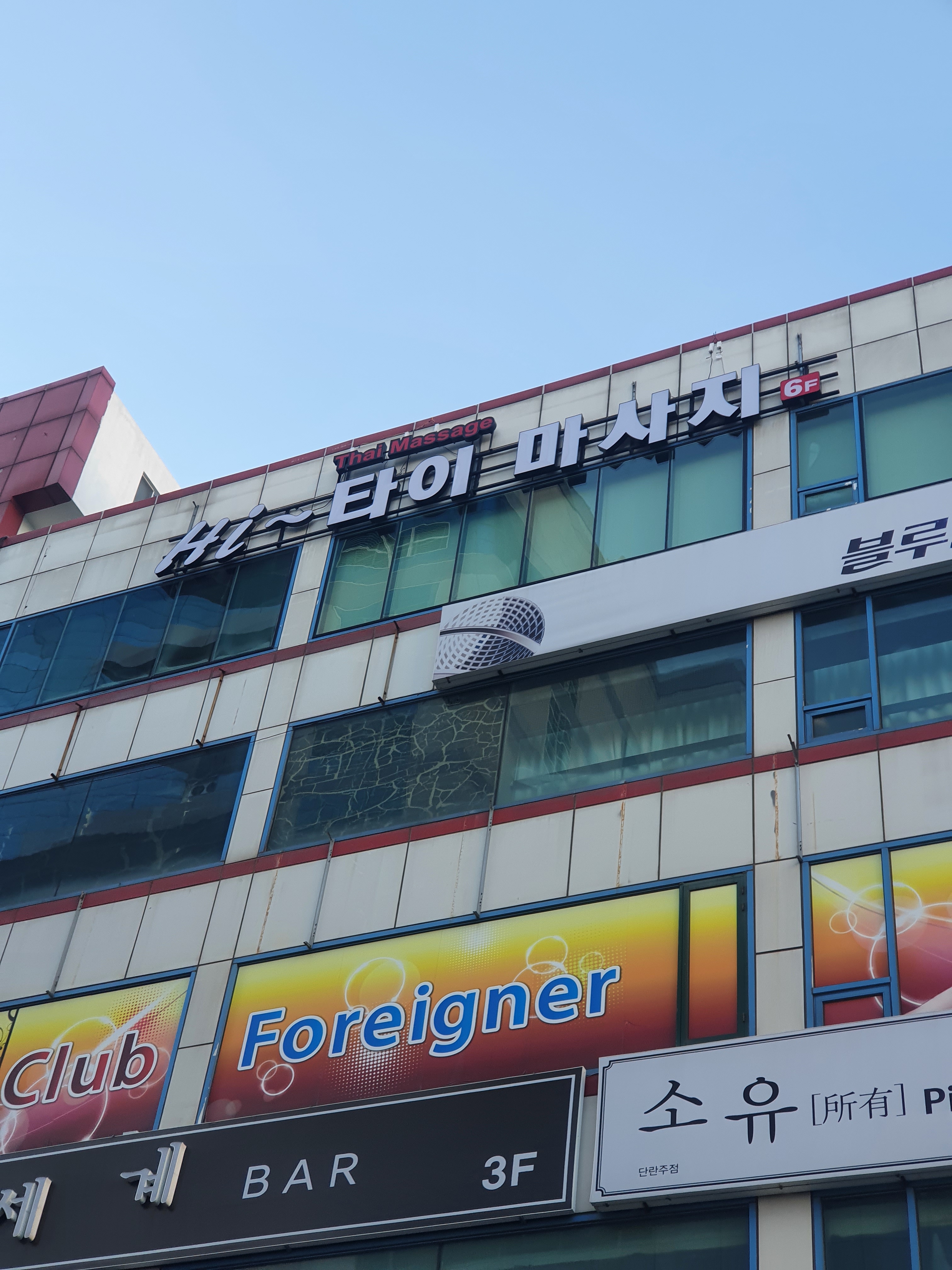 하이타이마사지 photo 7