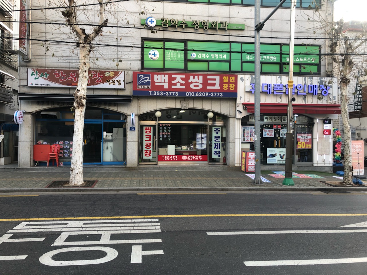 백조씽크
