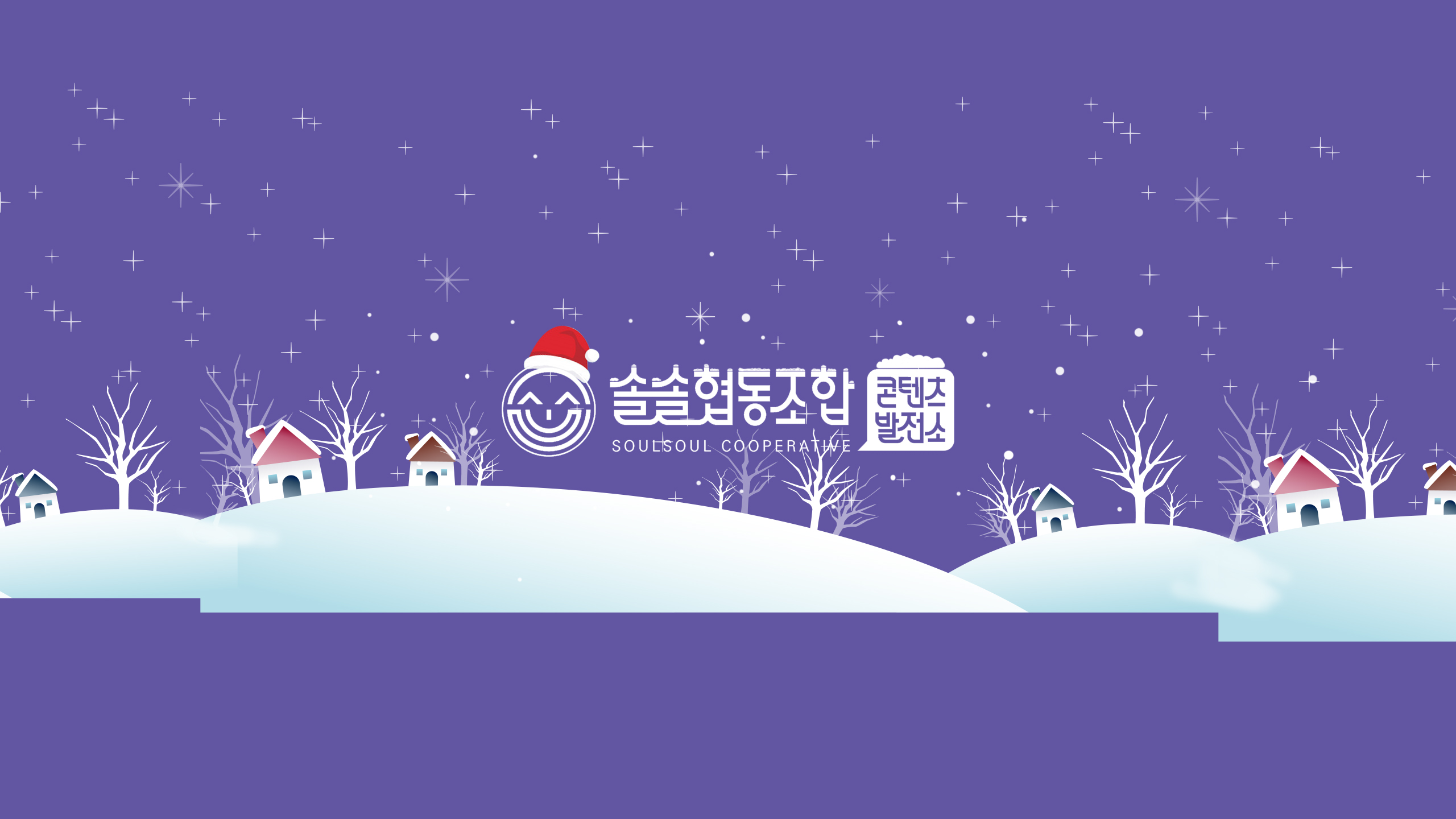 솔솔협동조합