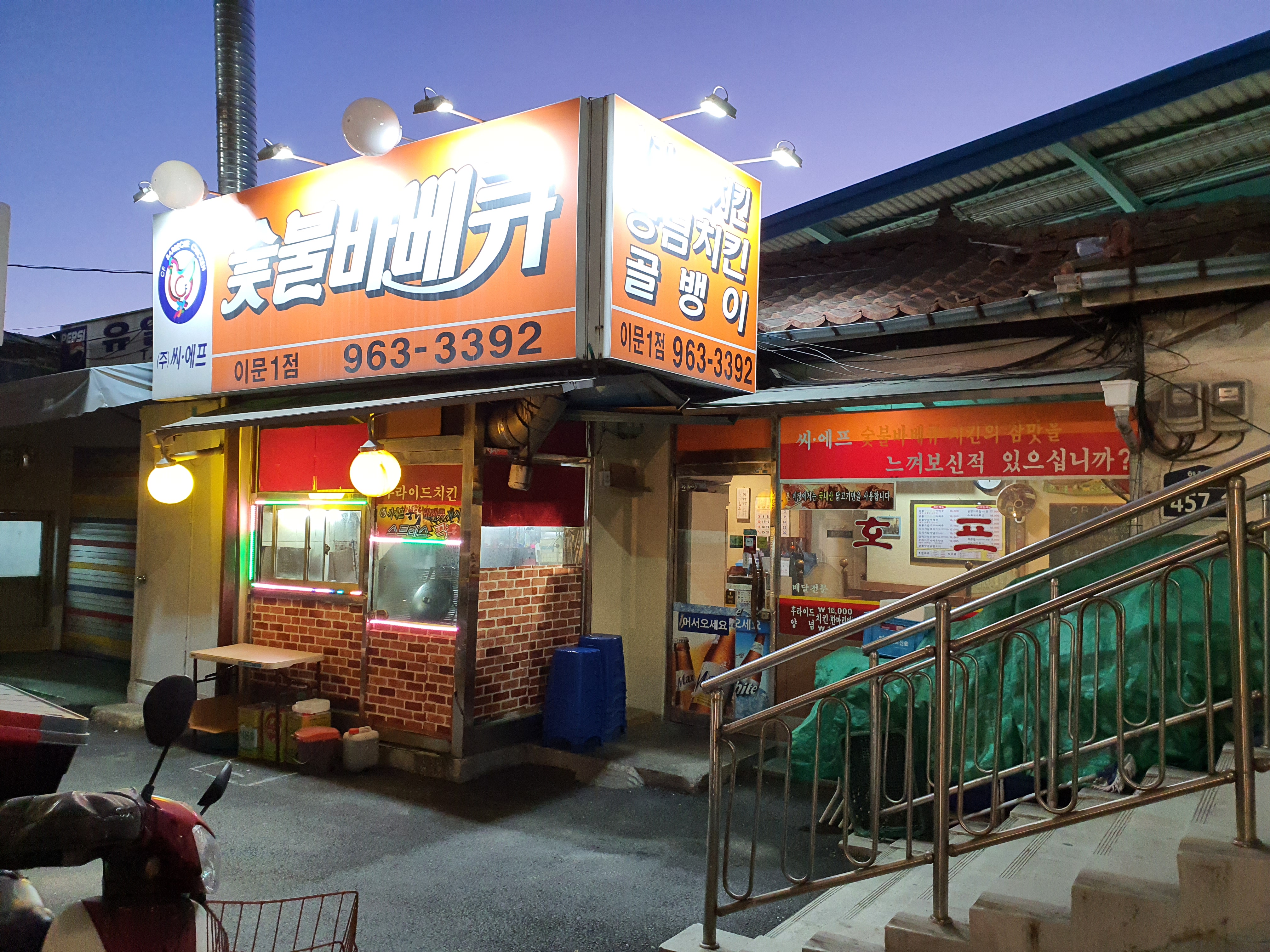 씨에프숯불바베큐치킨이문1점