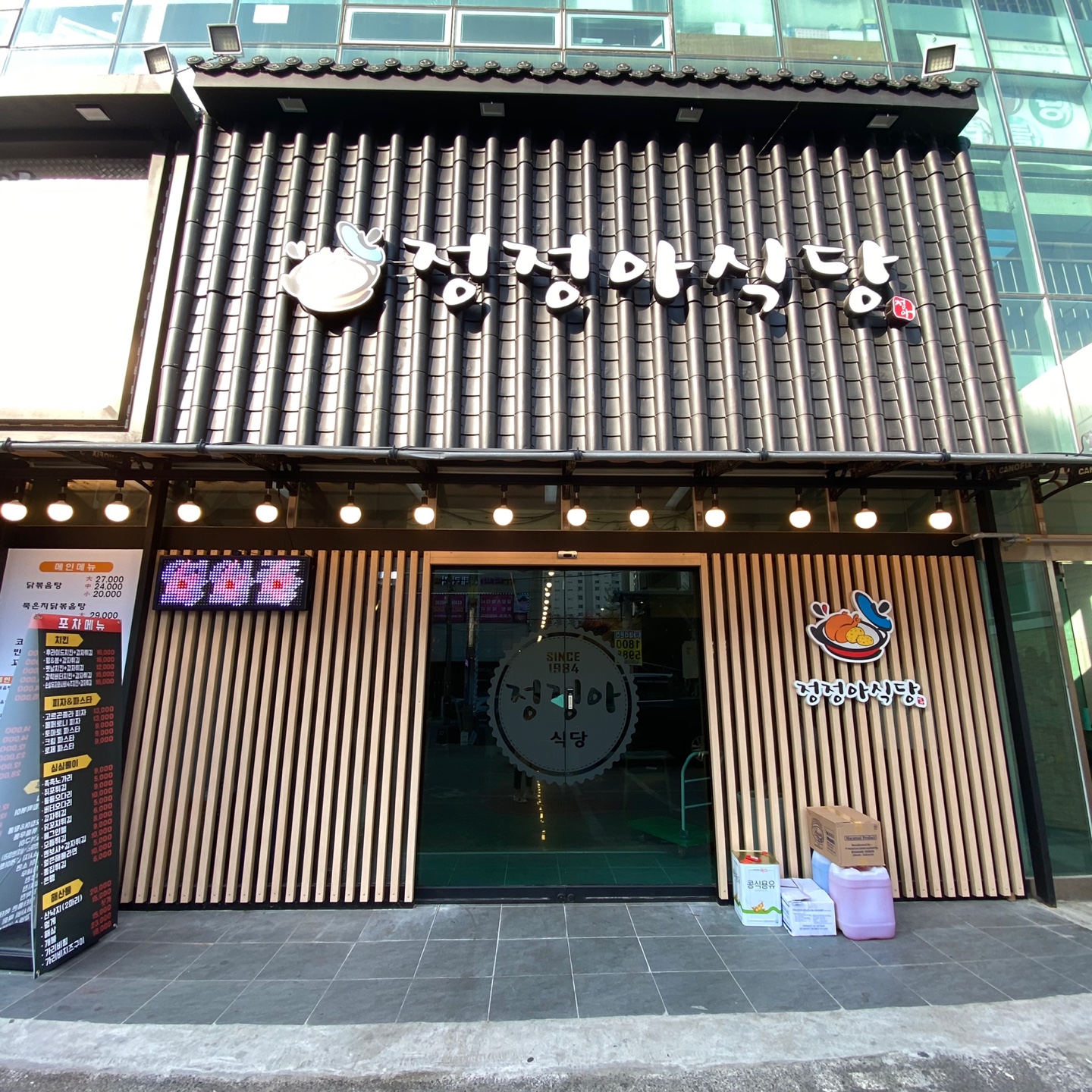 정정아식당 산곡본점 설명사진
