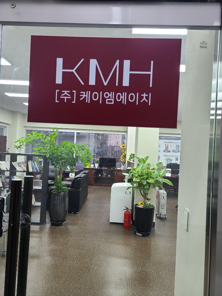 케이엠에이치
