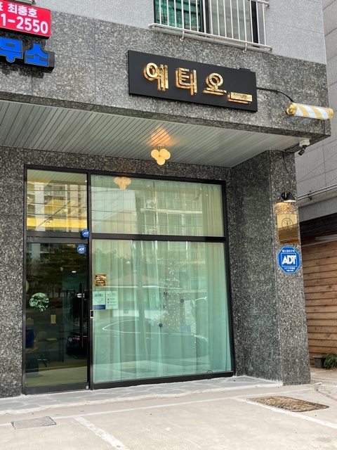 예티오