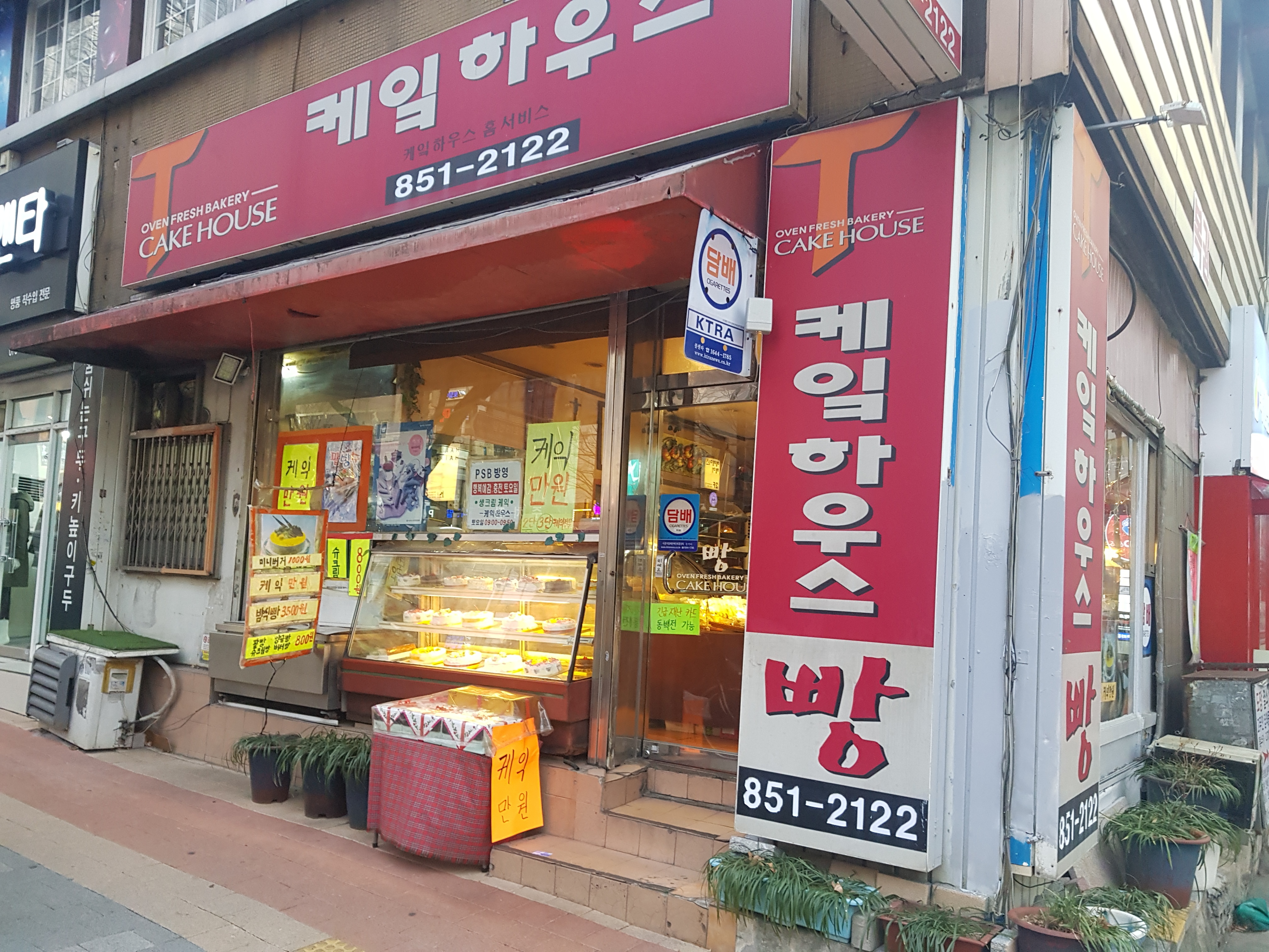 케익하우스