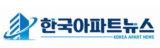 한국아파트뉴스