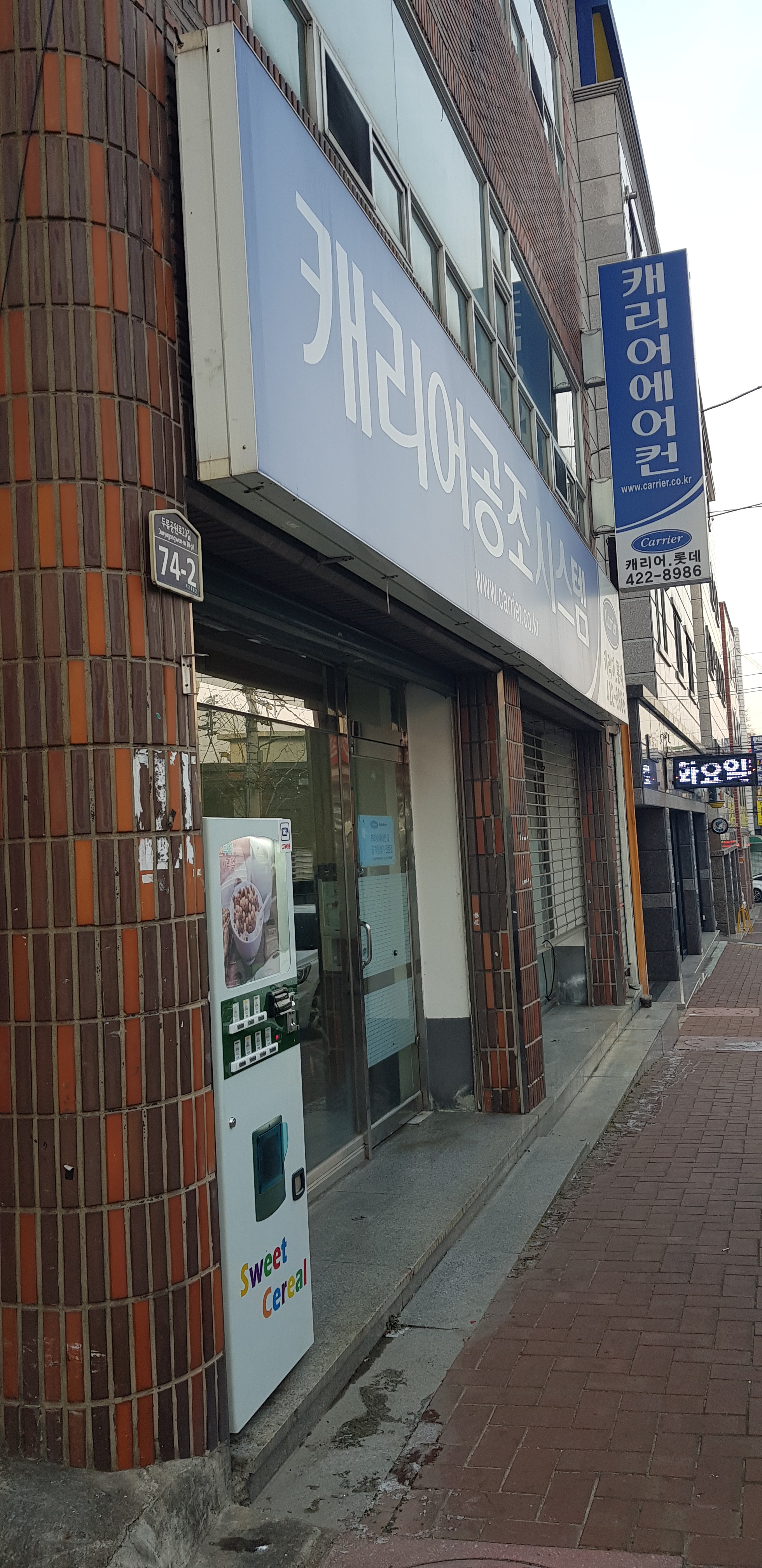 캐리어공조시스템