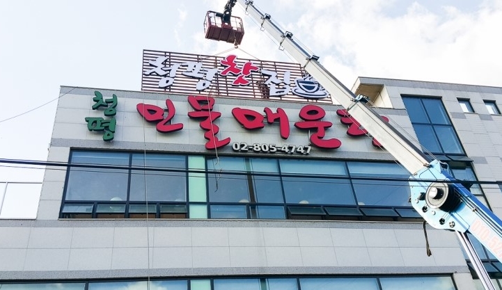 간판미광사