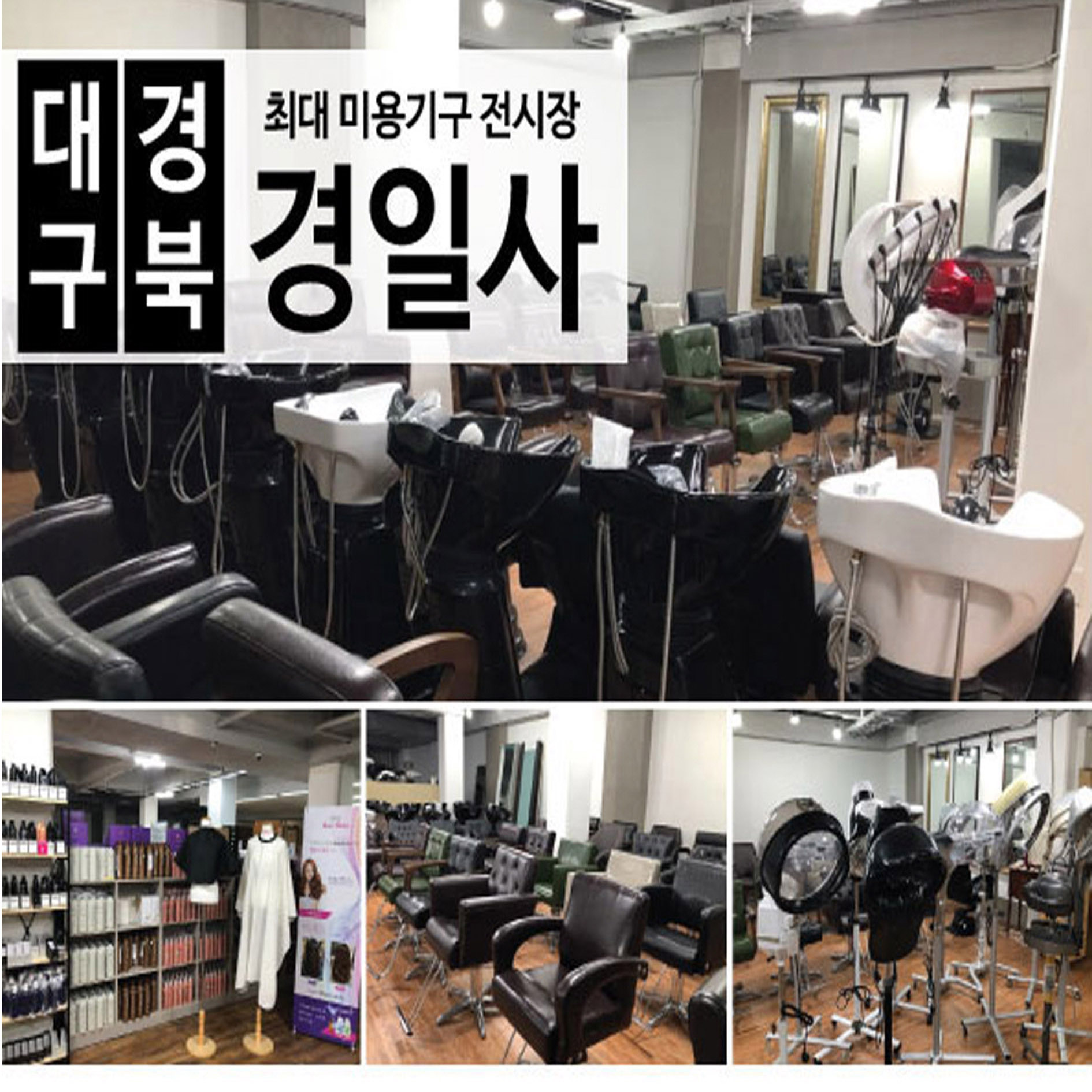 경일사