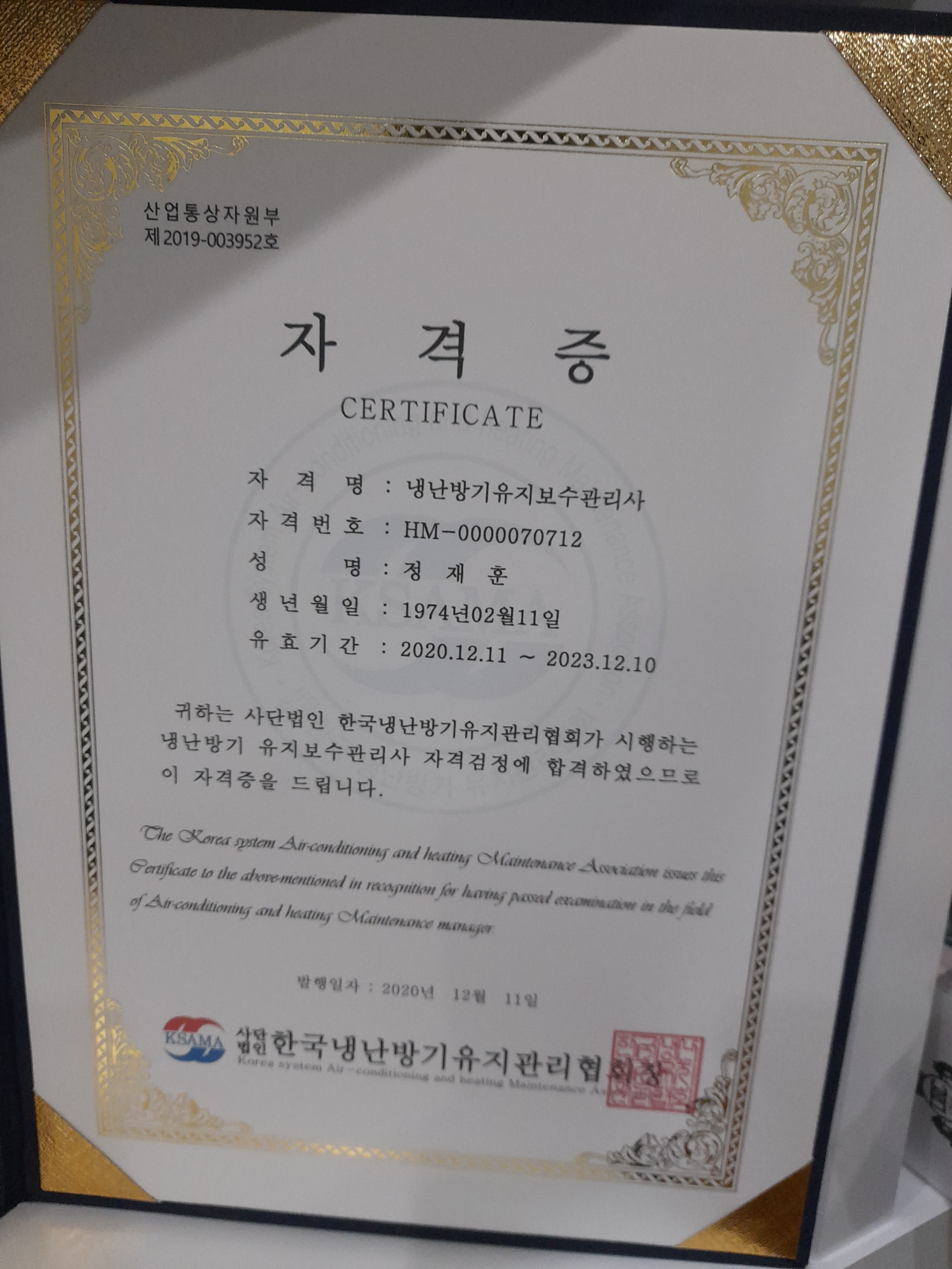 글로벌홈케어