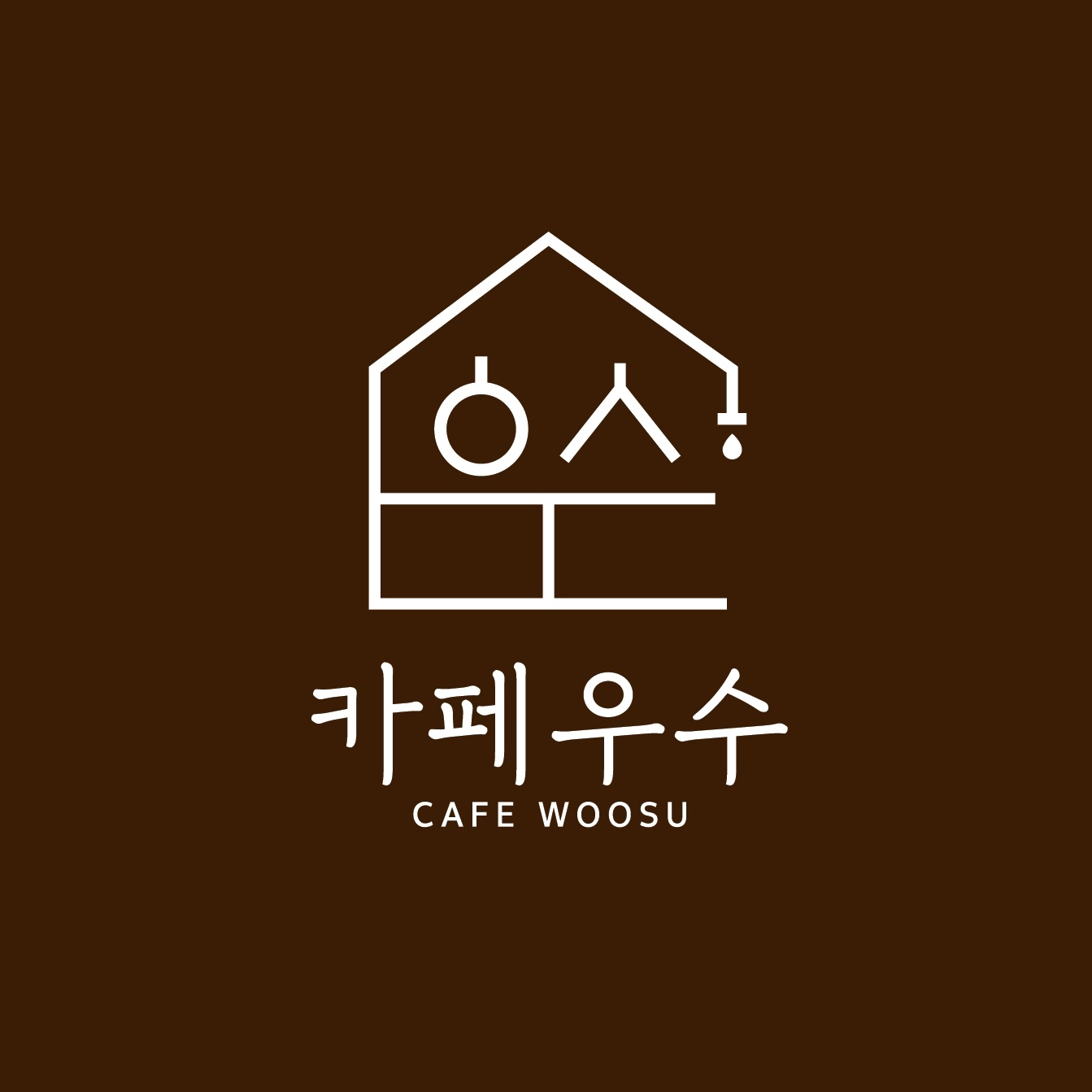 카페우수