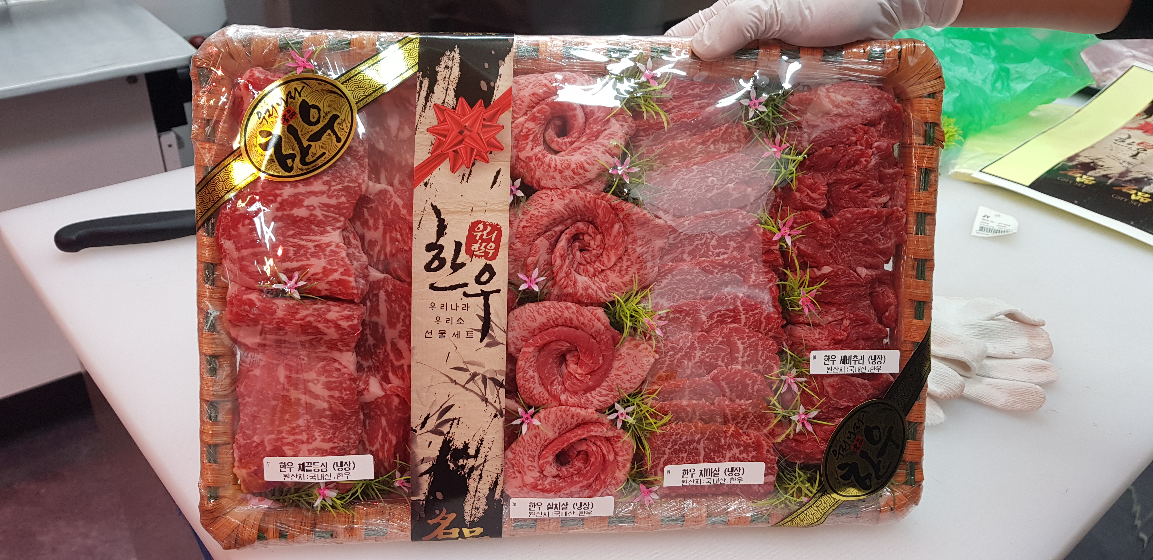 우리동네 고기백화점