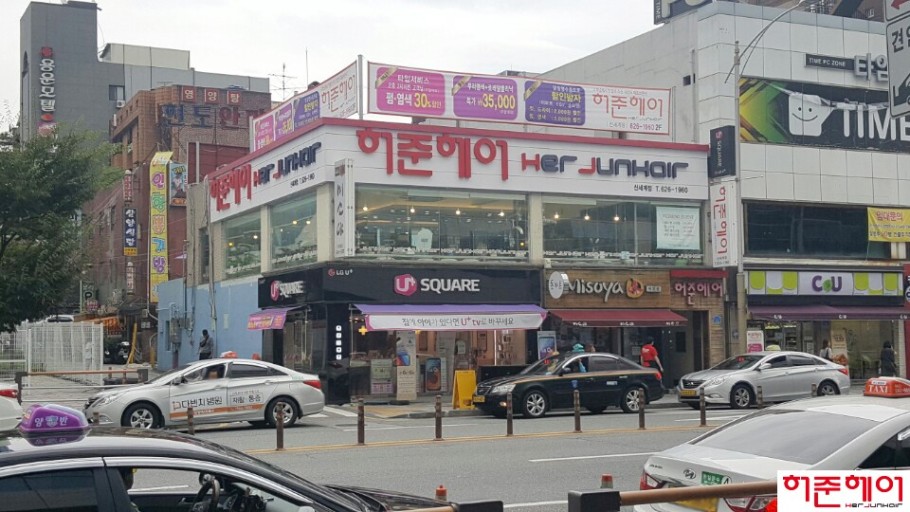 허준헤어 신세계점