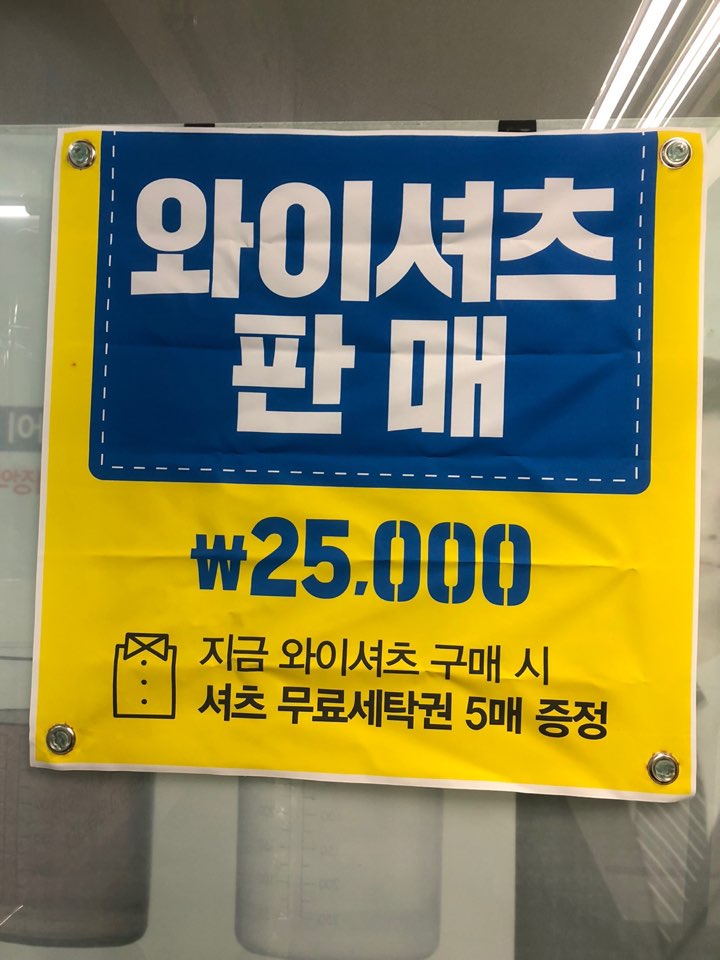 크린토피아 코인워시 서초우면하나로마트점