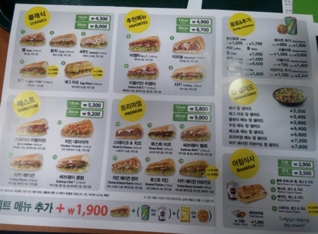 써브웨이 부산주례점