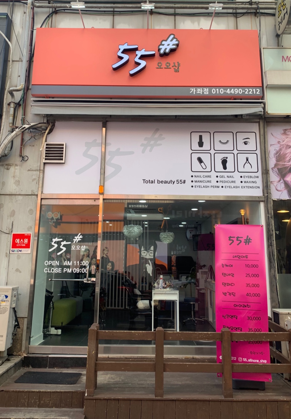 오오샵 가좌점