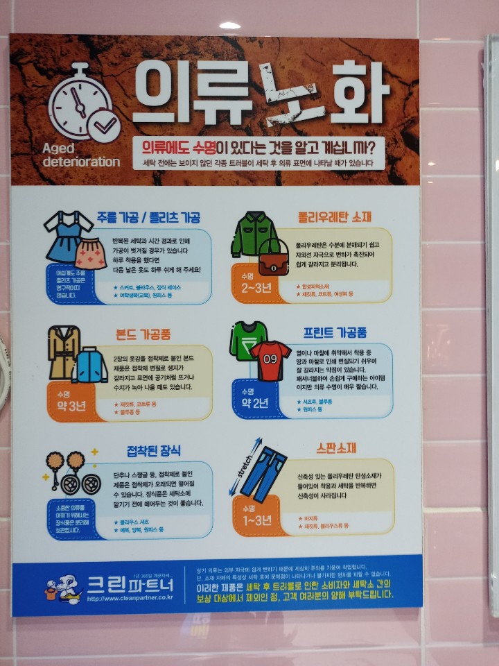 크린파트너 성당레미안점