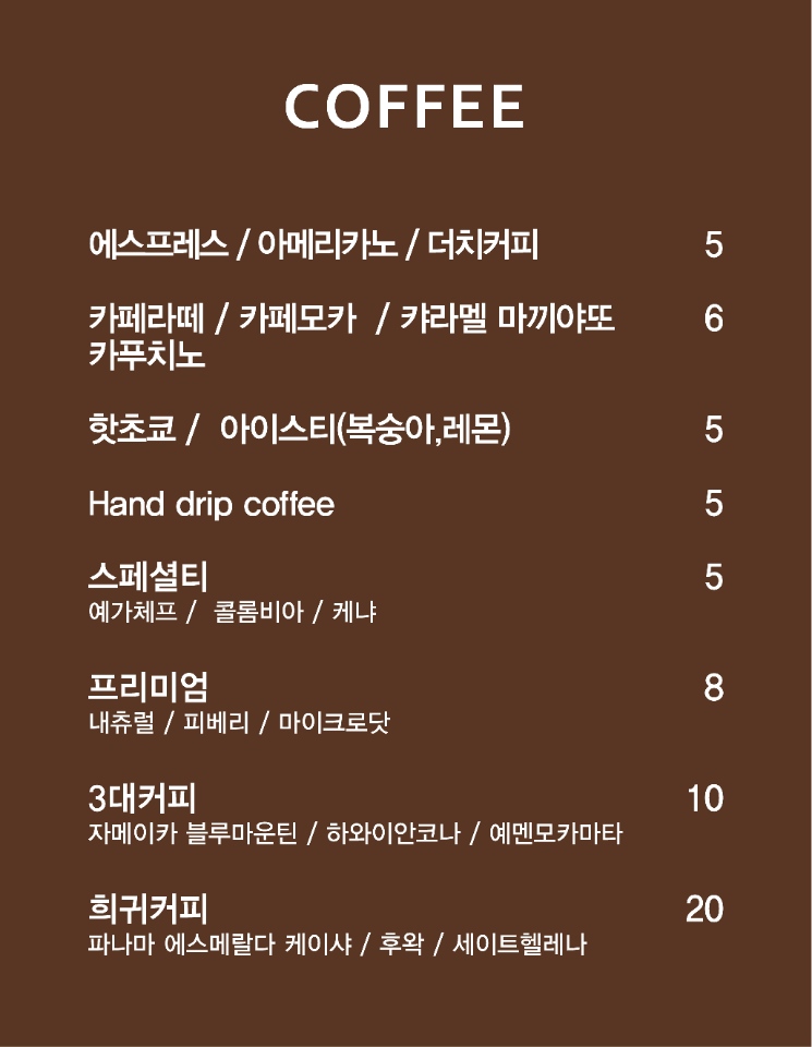 카페이루아 3
