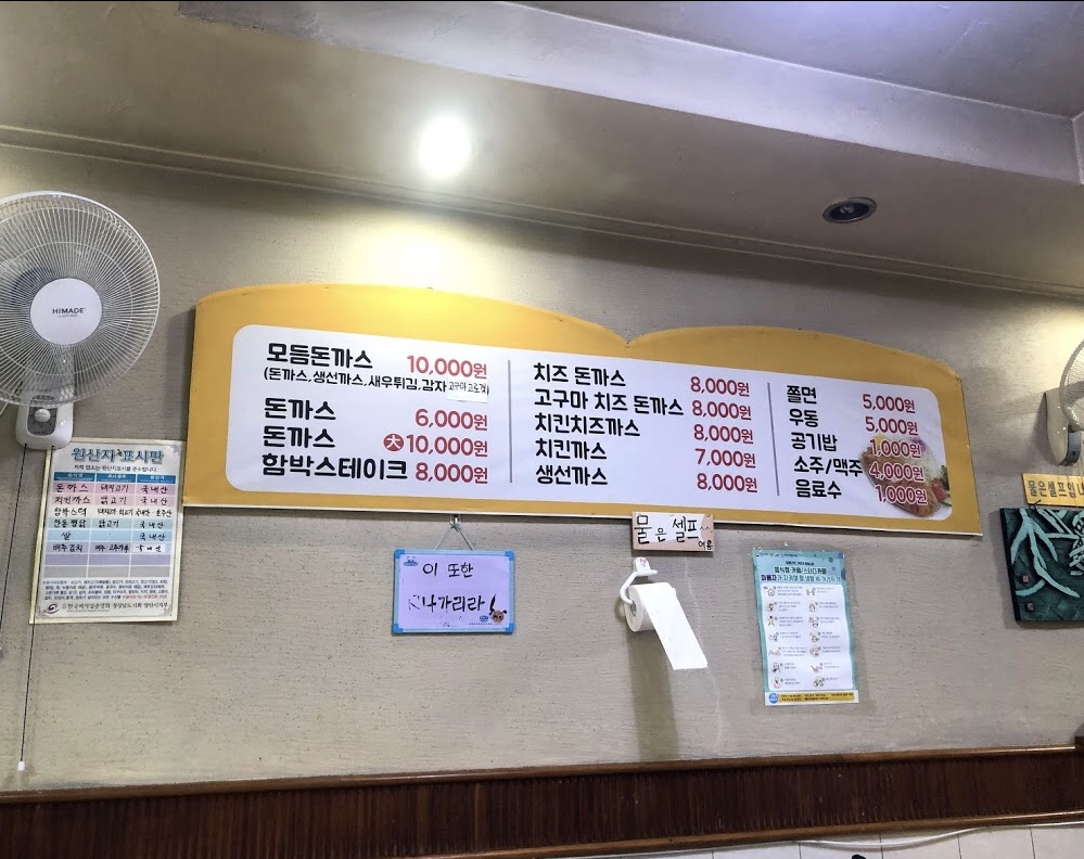 코끼리양분식