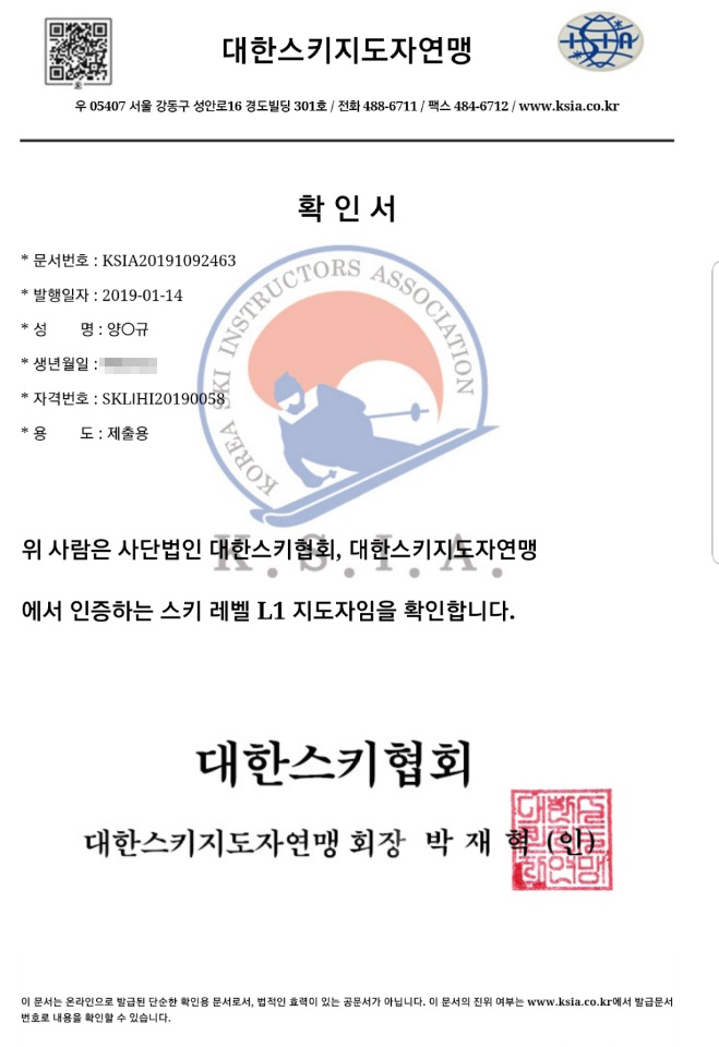 하이원스키샵