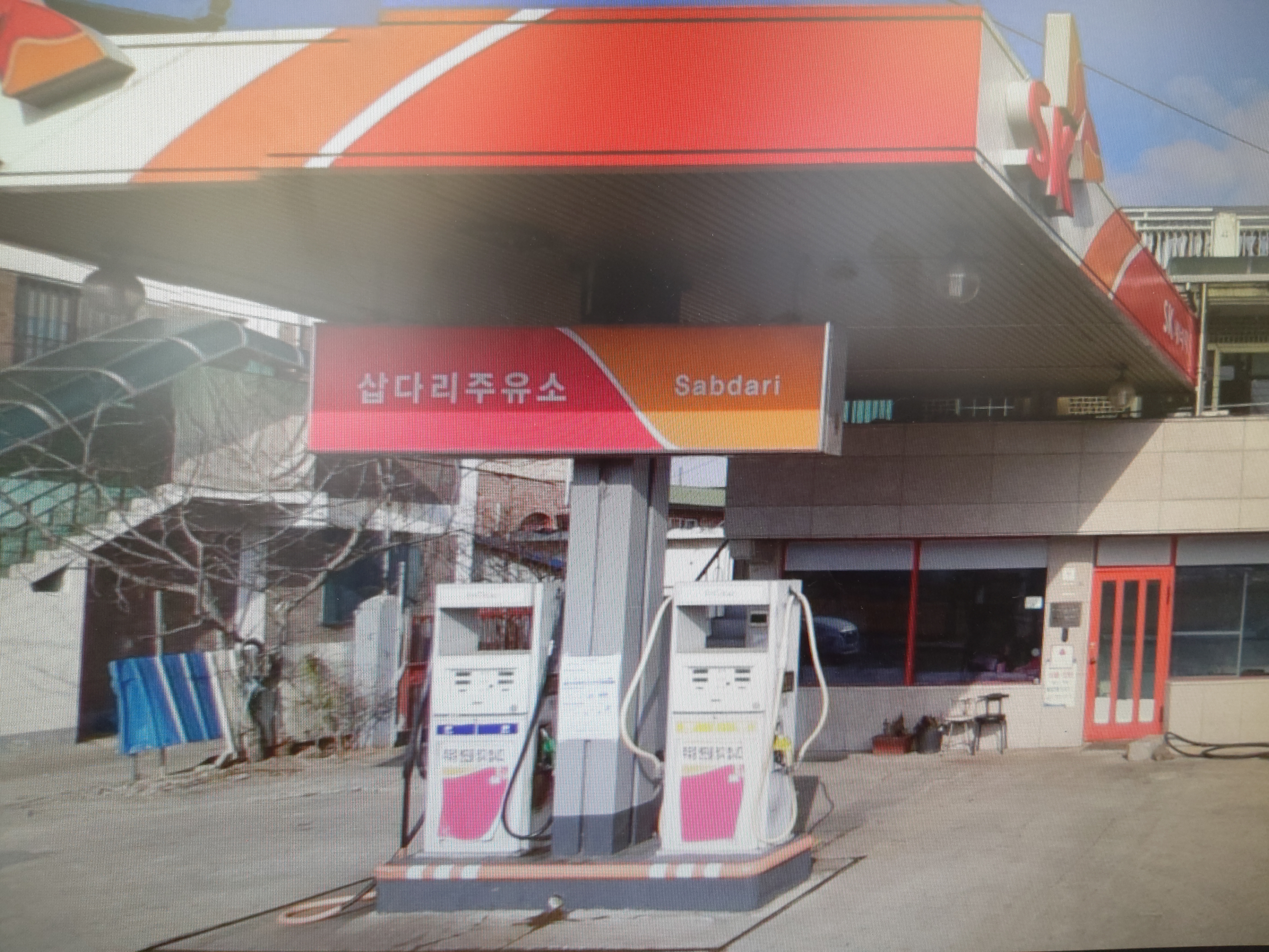 SK엔크린 삽다리주유소