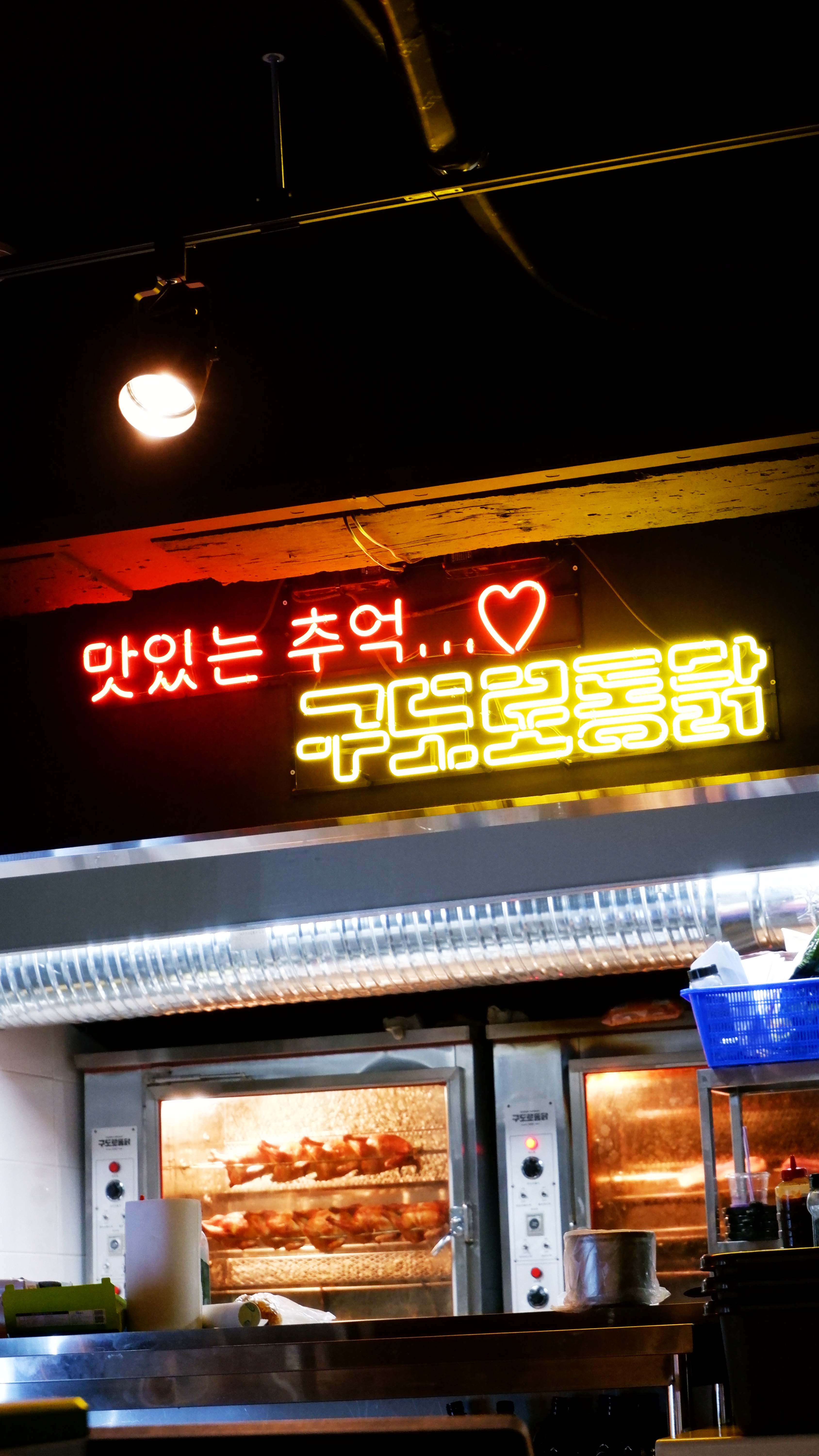 구도로통닭 부천역점