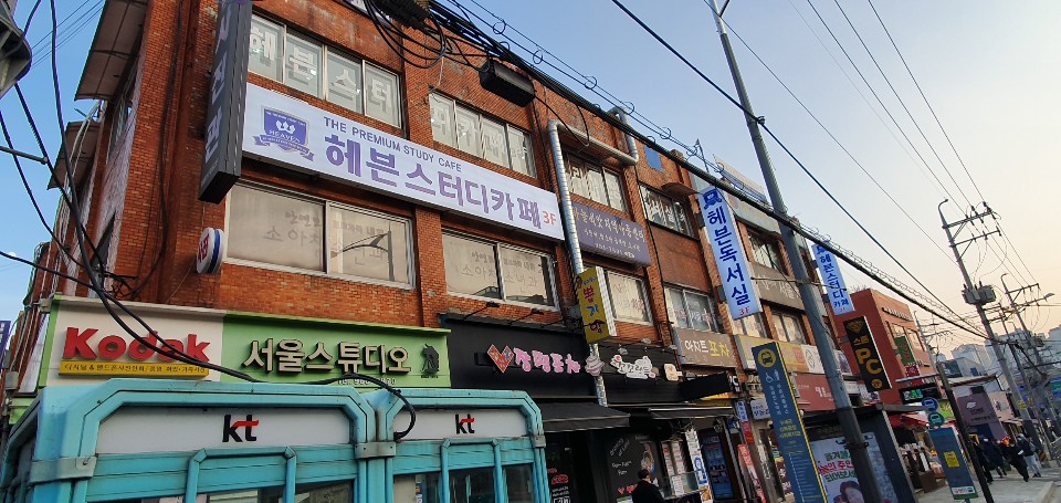 헤븐스터디카페