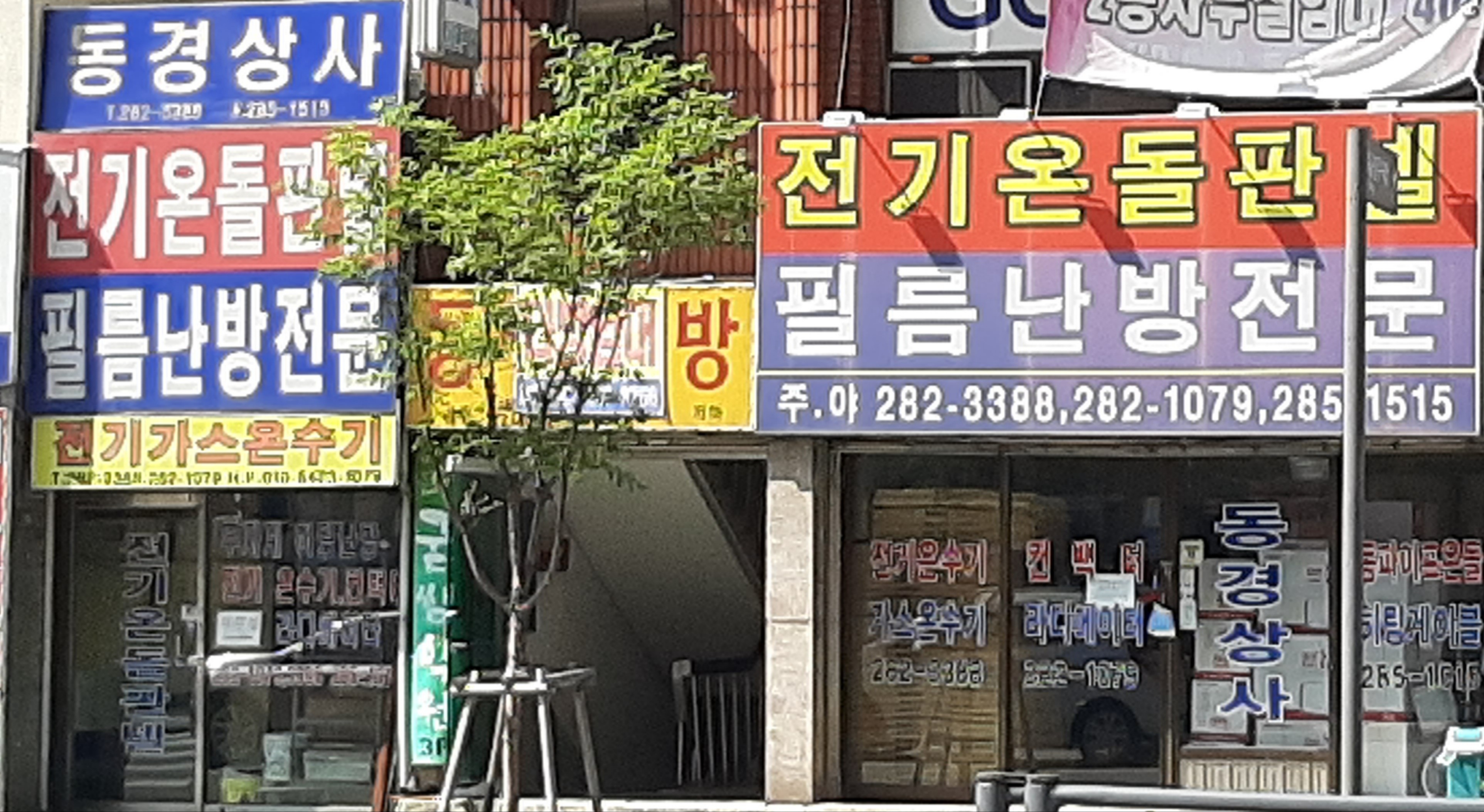 동경상사
