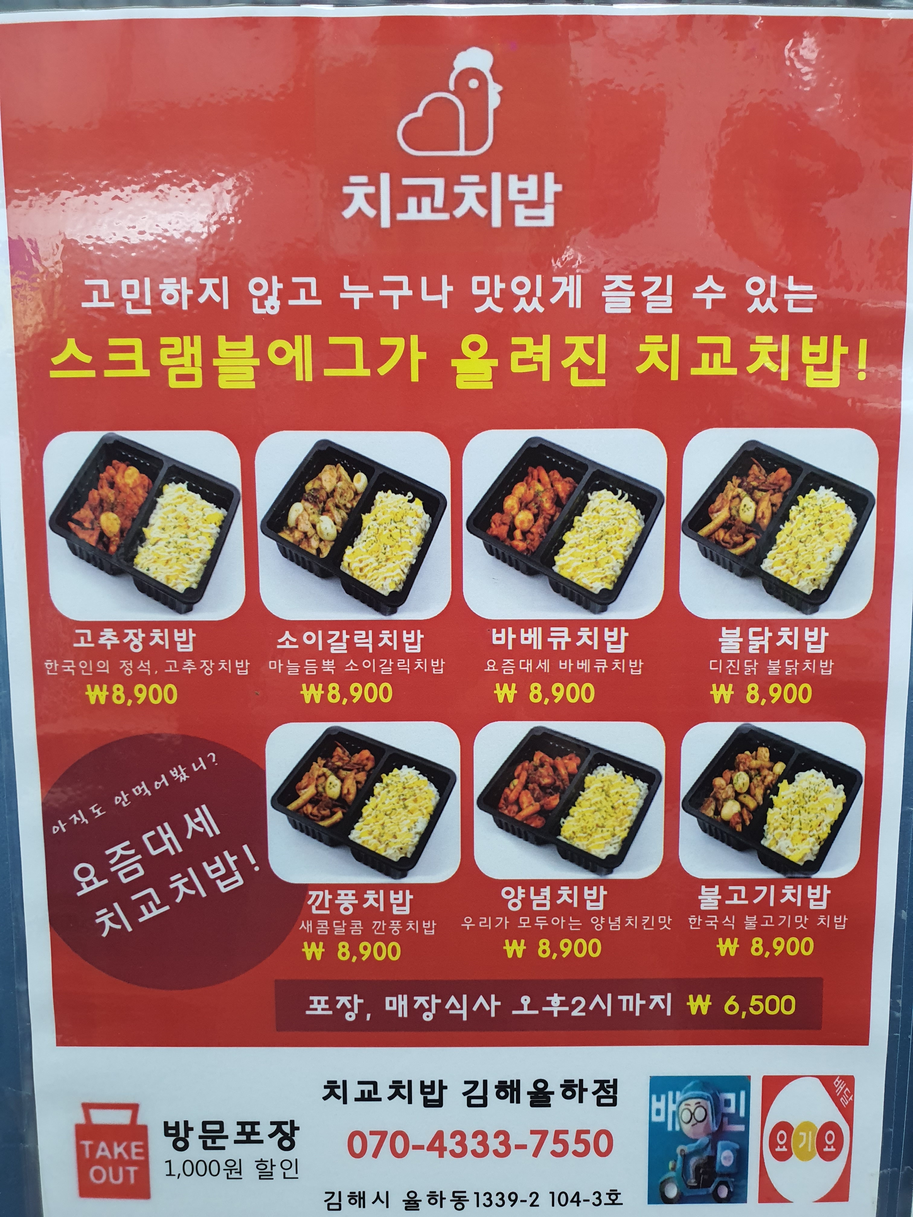 찐분식 김해율하점