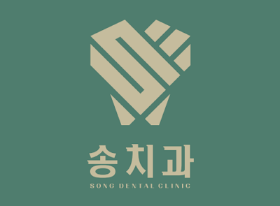 송치과의원 대표 이미지