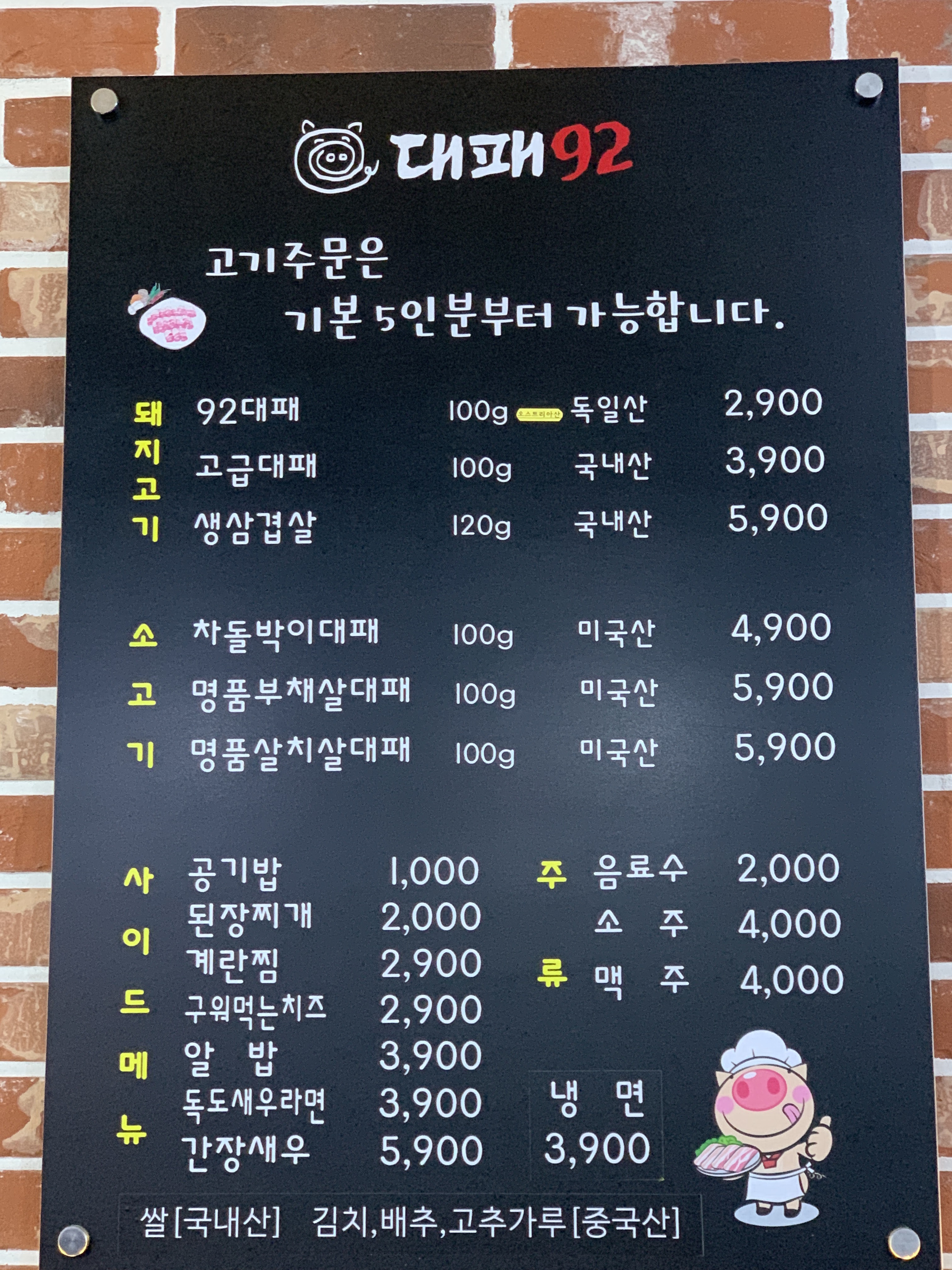 대패92 경주황성점
