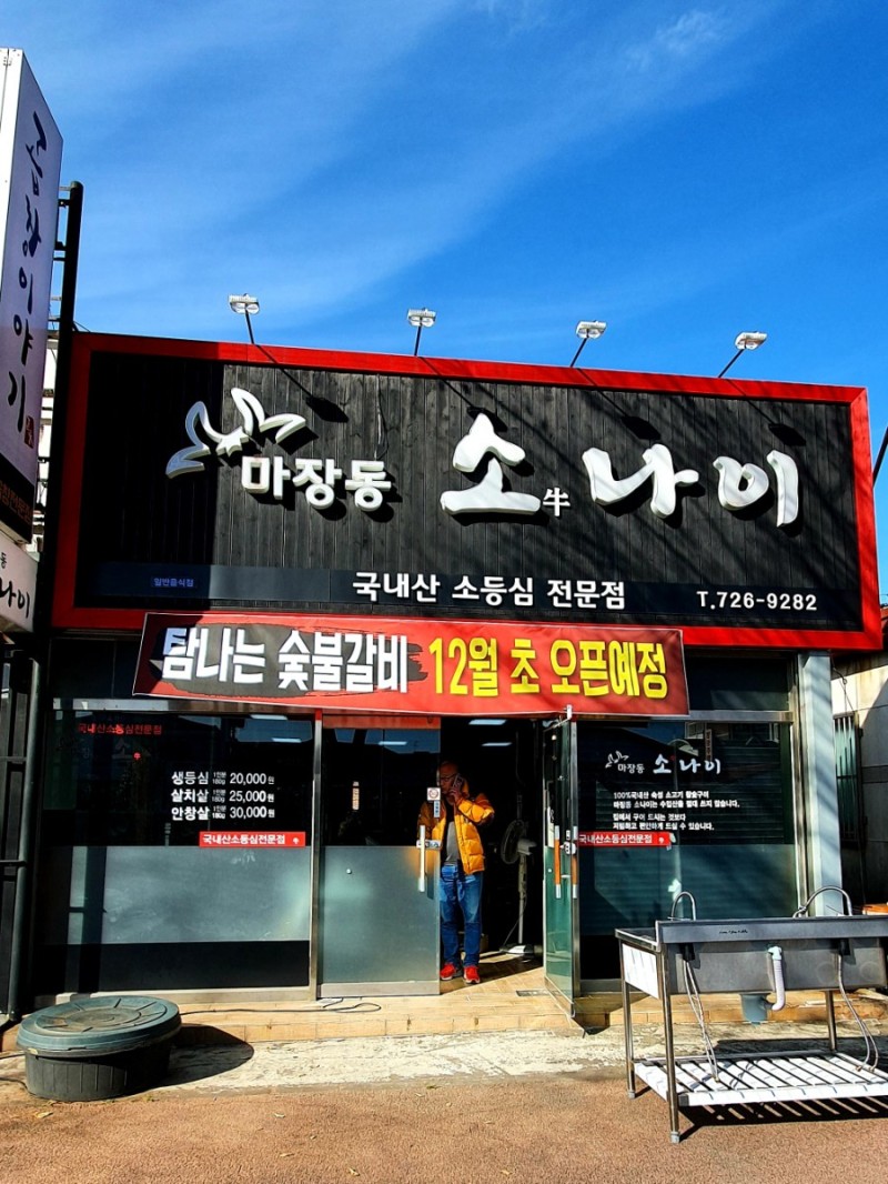 탐나는숯불갈비