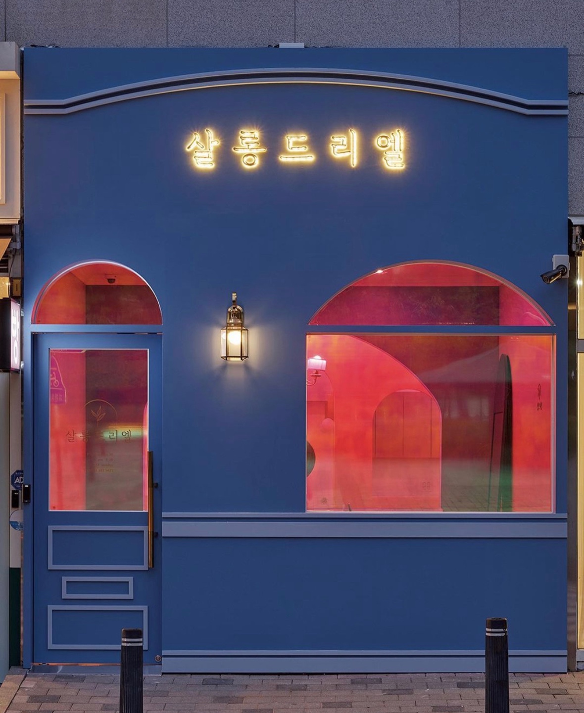 살롱드리엘