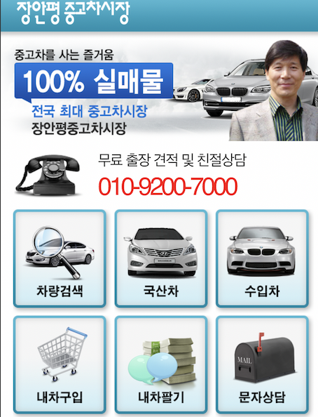 아세아자동차상사