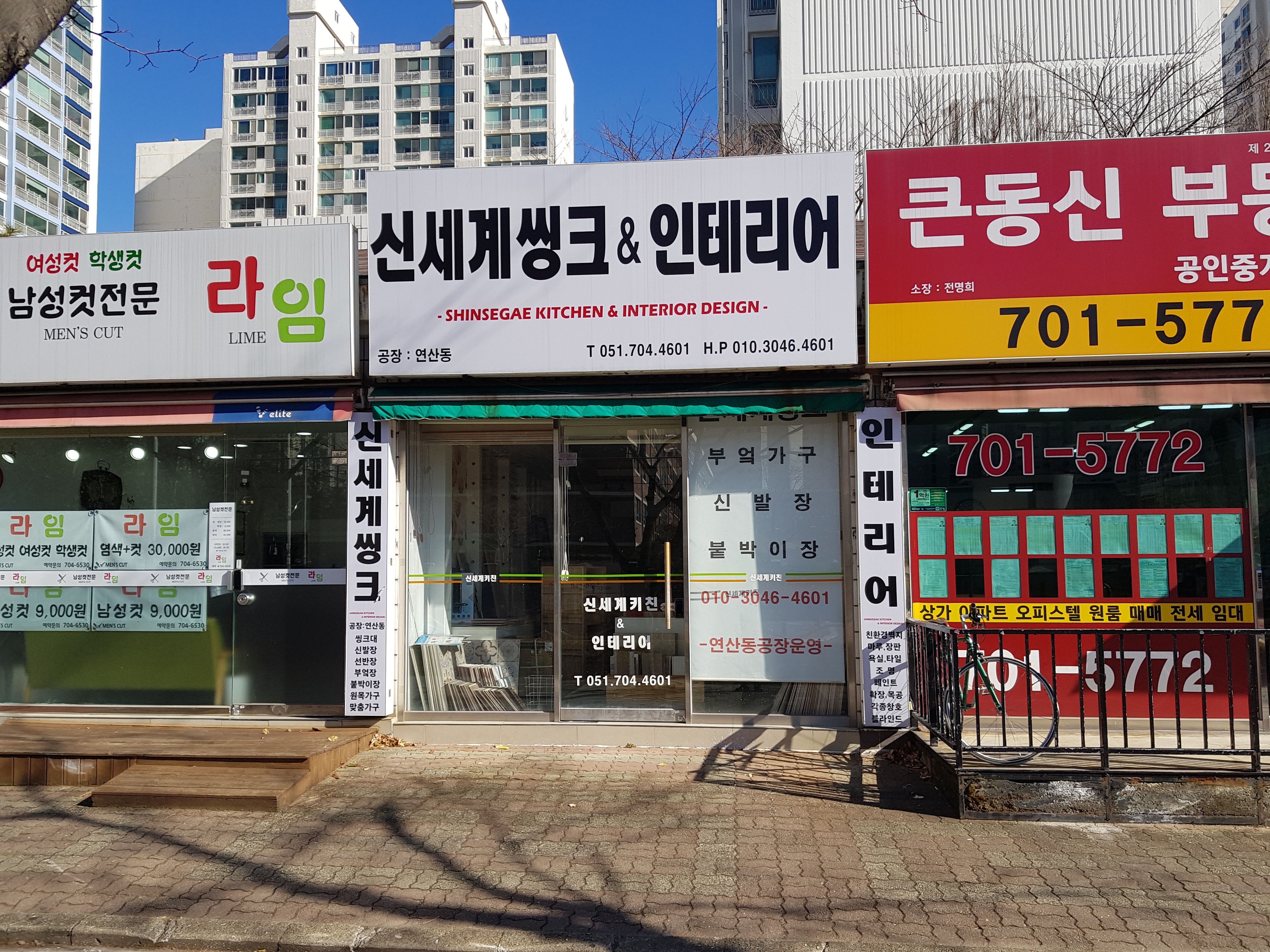 신세계씽크&인테리어