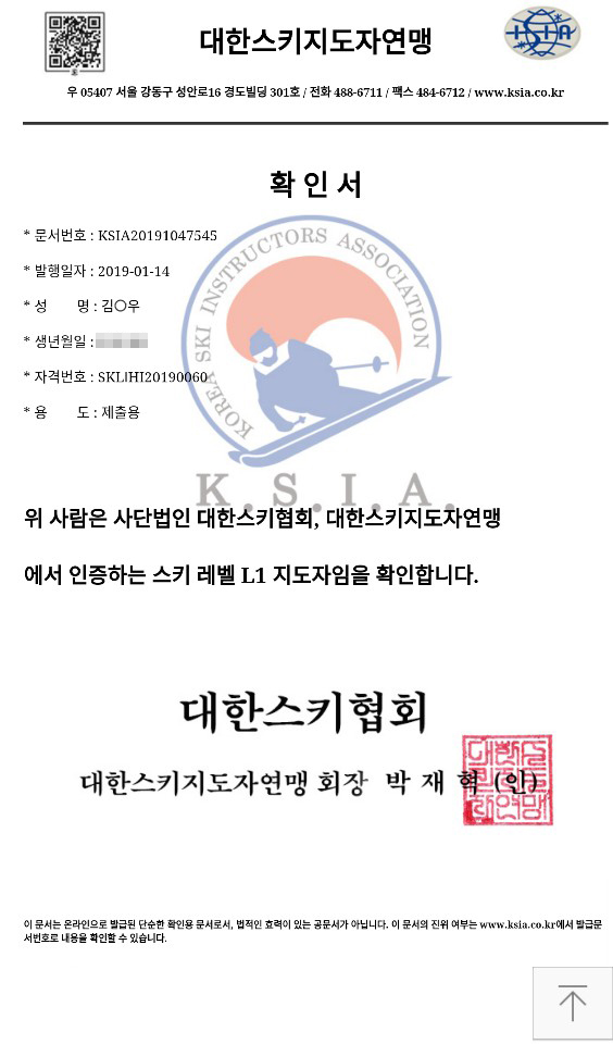 하이원스키샵